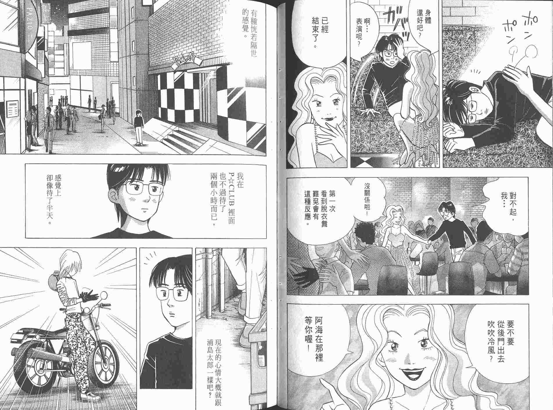 森林中的钢琴师韩漫全集-第08卷无删减无遮挡章节图片 