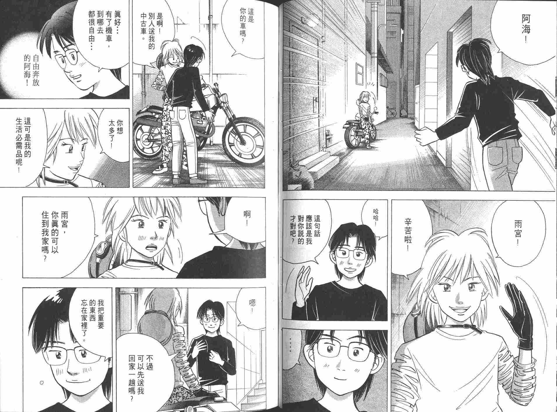 森林中的钢琴师韩漫全集-第08卷无删减无遮挡章节图片 