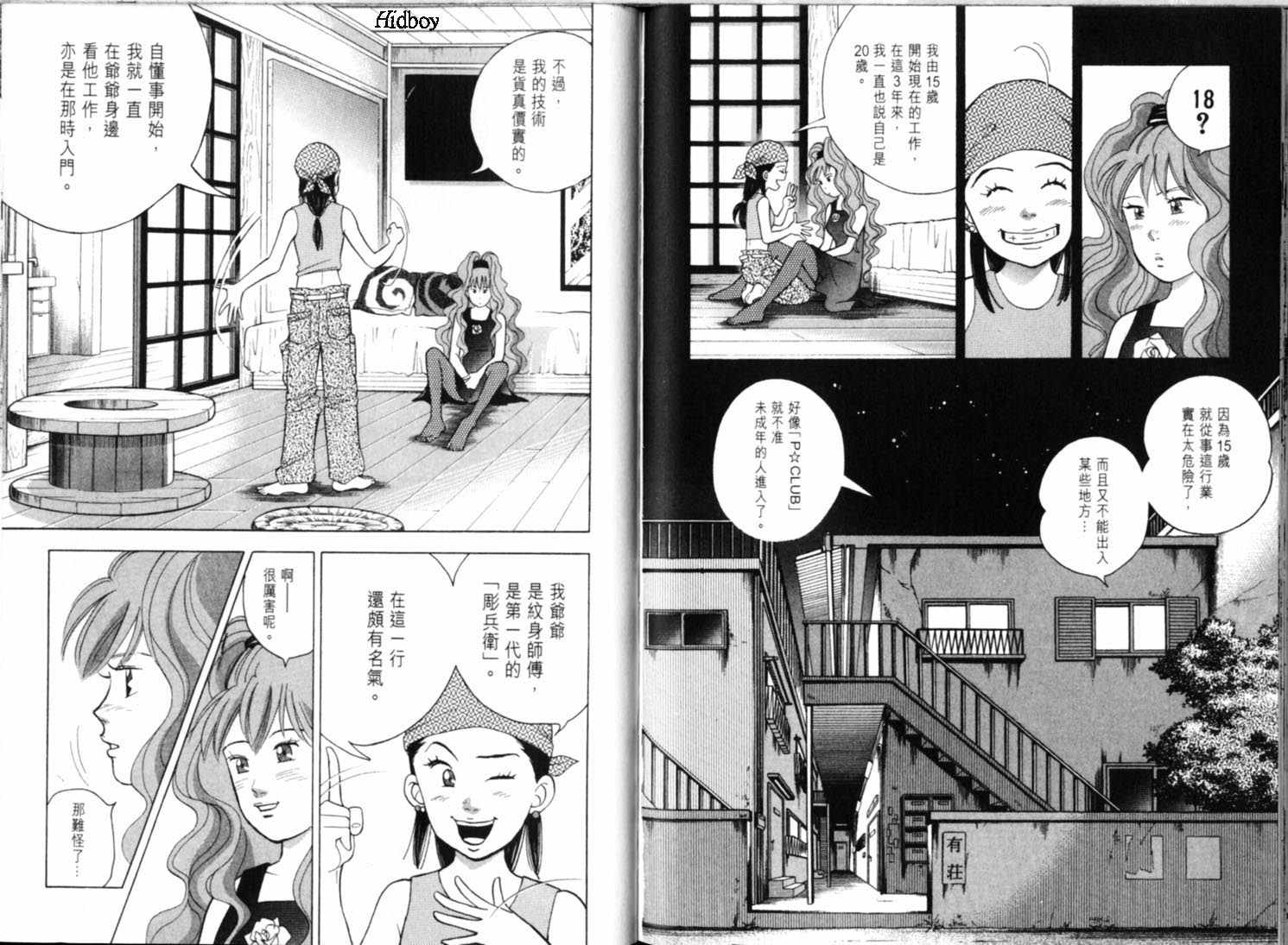 森林中的钢琴师韩漫全集-第09卷无删减无遮挡章节图片 