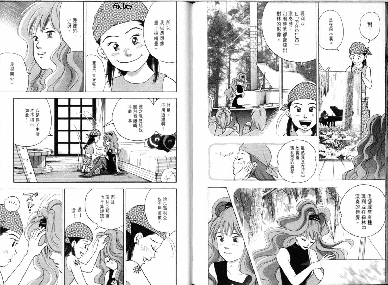 森林中的钢琴师韩漫全集-第09卷无删减无遮挡章节图片 