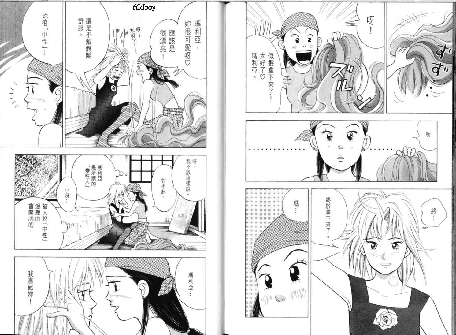 森林中的钢琴师韩漫全集-第09卷无删减无遮挡章节图片 