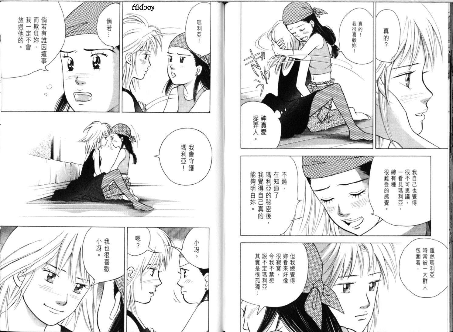 森林中的钢琴师韩漫全集-第09卷无删减无遮挡章节图片 