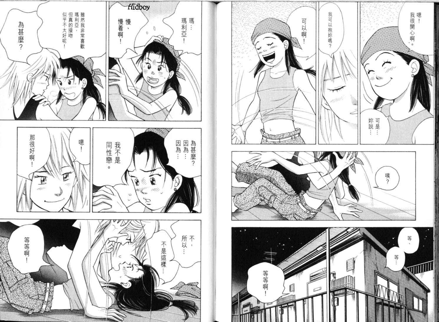 森林中的钢琴师韩漫全集-第09卷无删减无遮挡章节图片 