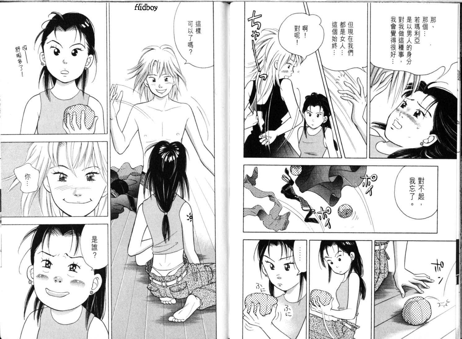 森林中的钢琴师韩漫全集-第09卷无删减无遮挡章节图片 
