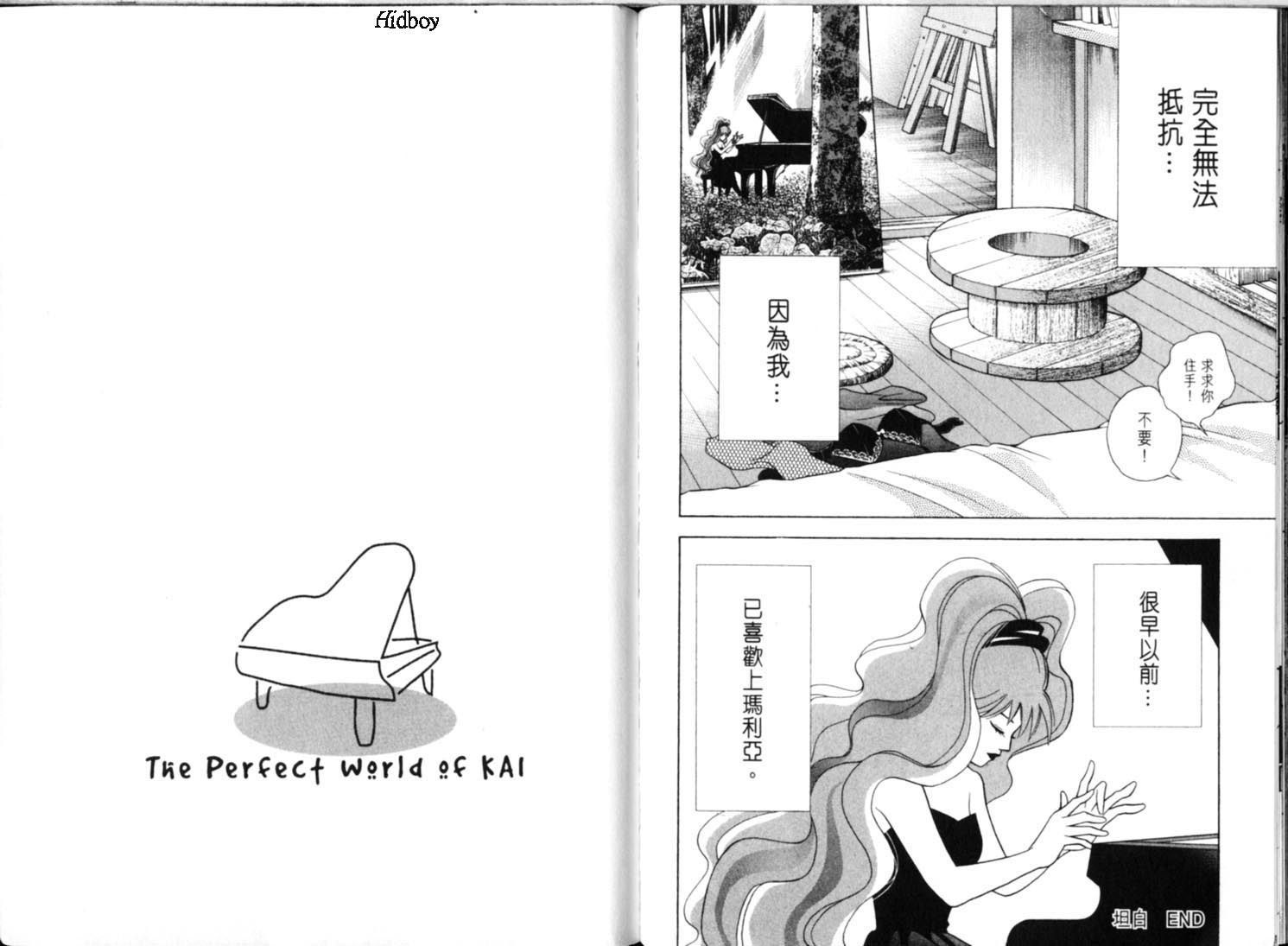 森林中的钢琴师韩漫全集-第09卷无删减无遮挡章节图片 