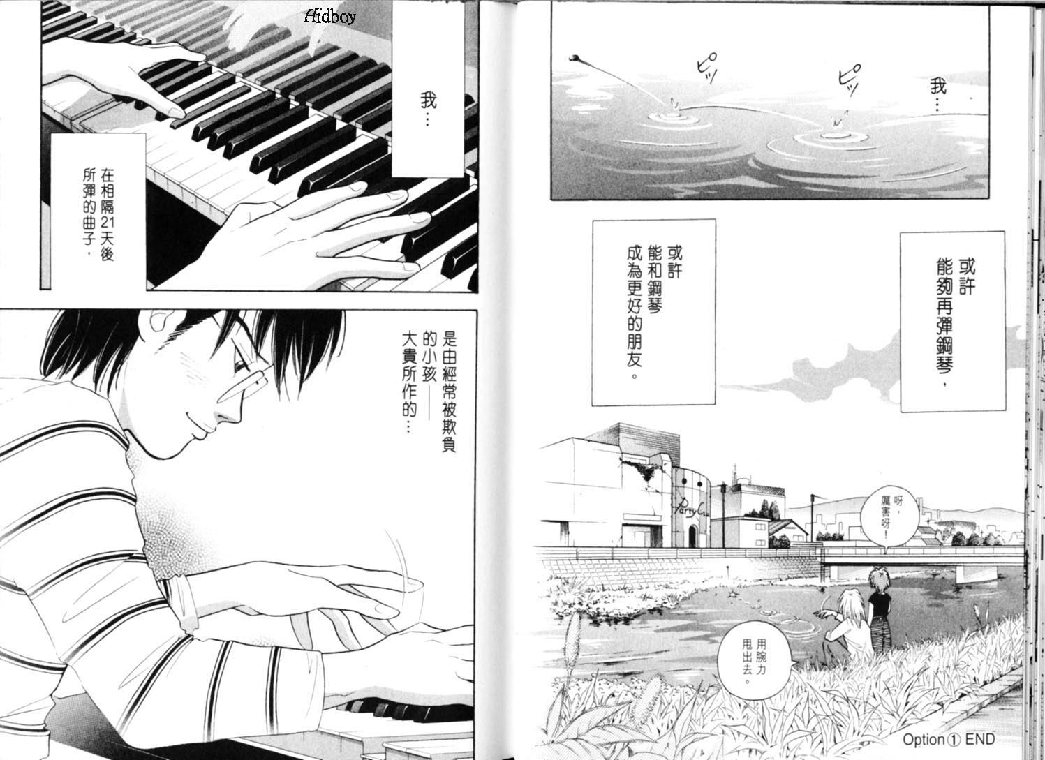 森林中的钢琴师韩漫全集-第09卷无删减无遮挡章节图片 