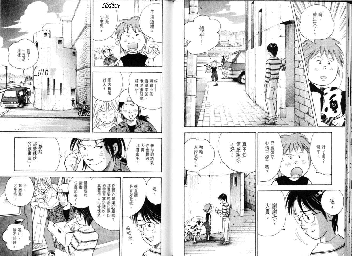 森林中的钢琴师韩漫全集-第09卷无删减无遮挡章节图片 