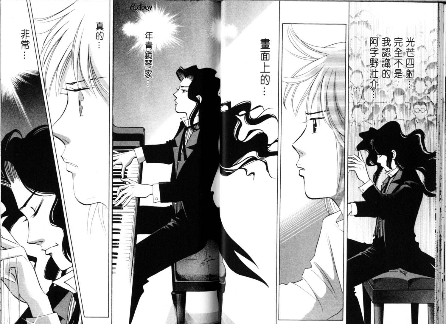森林中的钢琴师韩漫全集-第09卷无删减无遮挡章节图片 