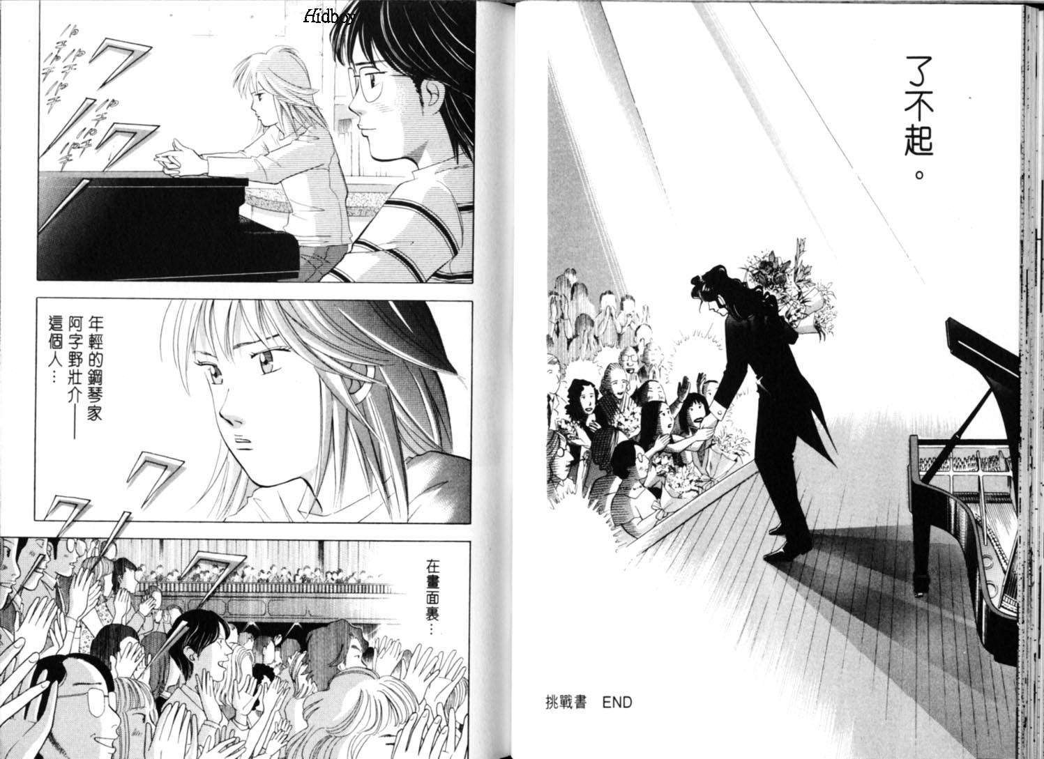 森林中的钢琴师韩漫全集-第09卷无删减无遮挡章节图片 