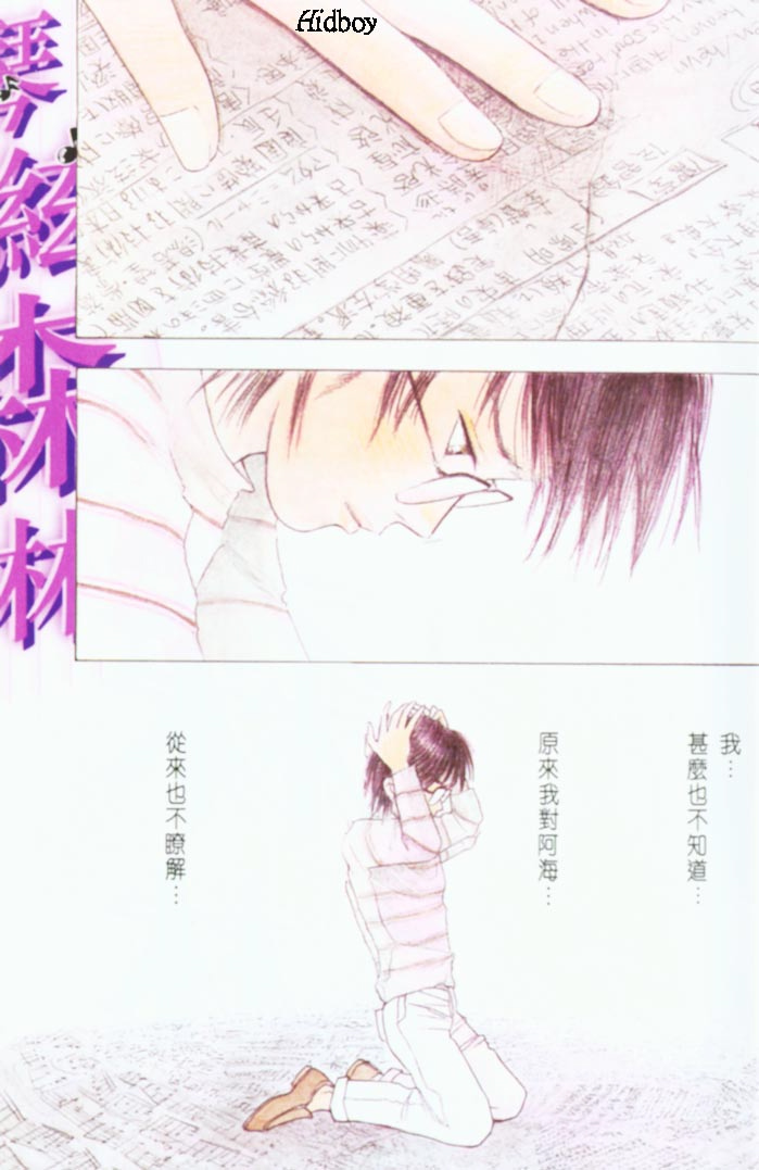 森林中的钢琴师韩漫全集-第09卷无删减无遮挡章节图片 