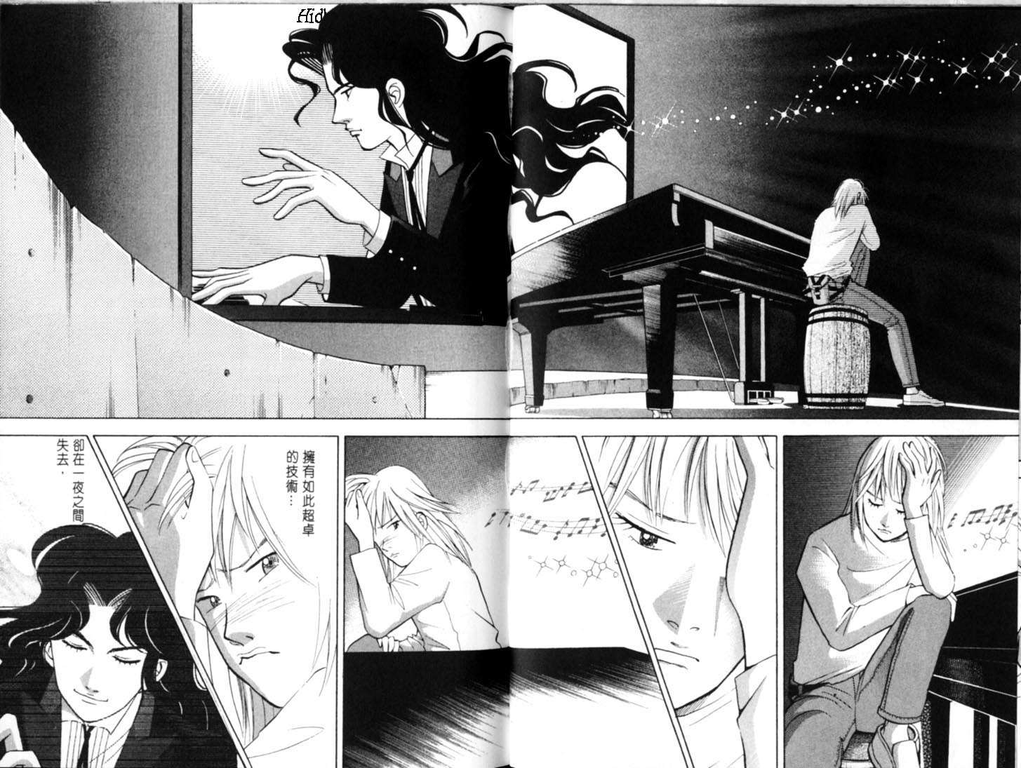 森林中的钢琴师韩漫全集-第09卷无删减无遮挡章节图片 