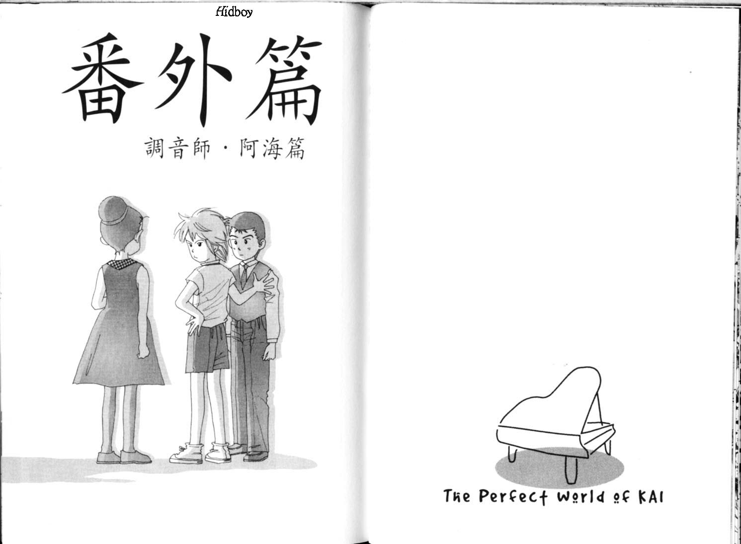 森林中的钢琴师韩漫全集-第09卷无删减无遮挡章节图片 