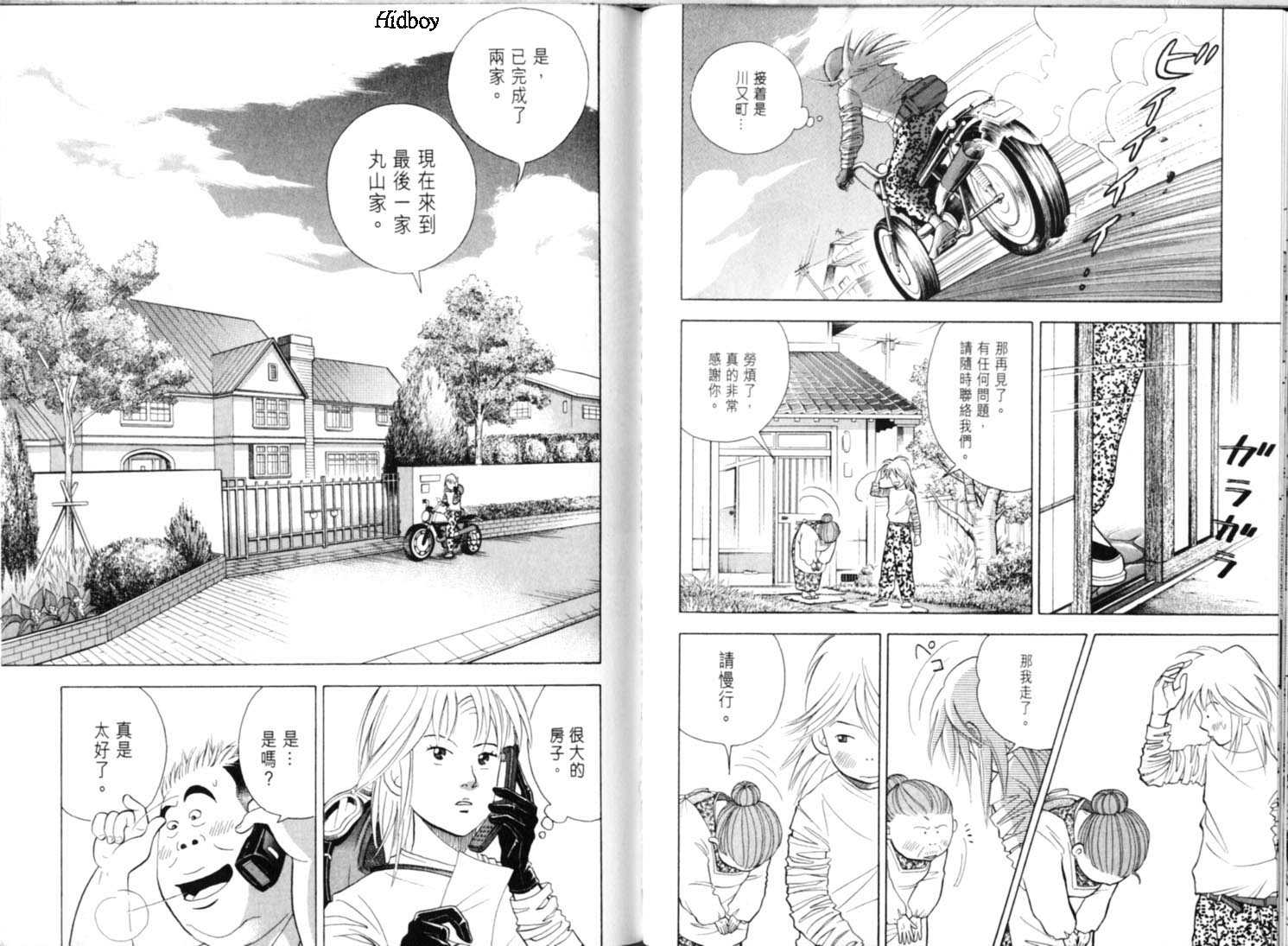 森林中的钢琴师韩漫全集-第09卷无删减无遮挡章节图片 