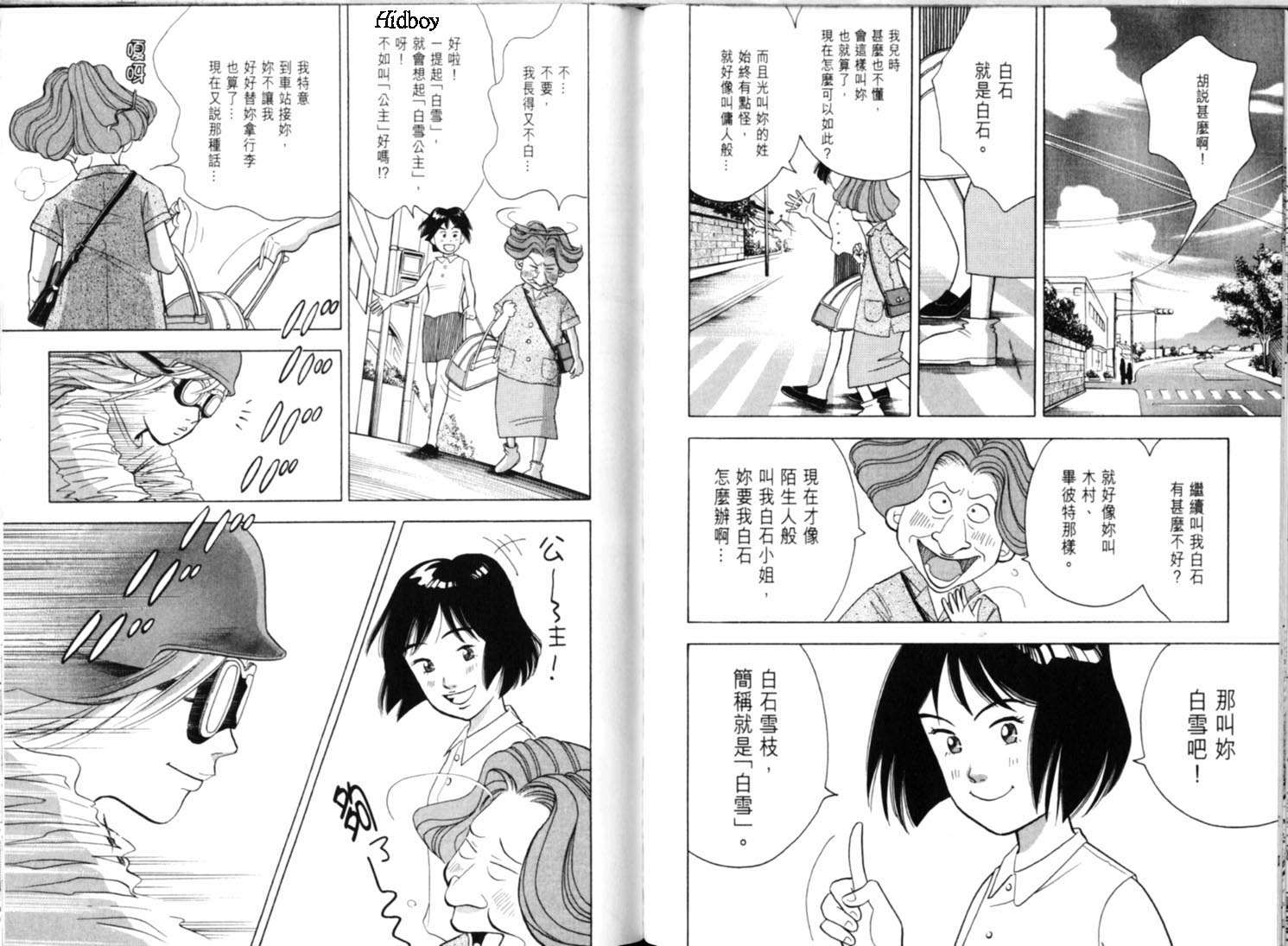 森林中的钢琴师韩漫全集-第09卷无删减无遮挡章节图片 