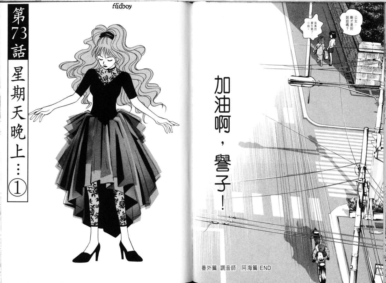 森林中的钢琴师韩漫全集-第09卷无删减无遮挡章节图片 