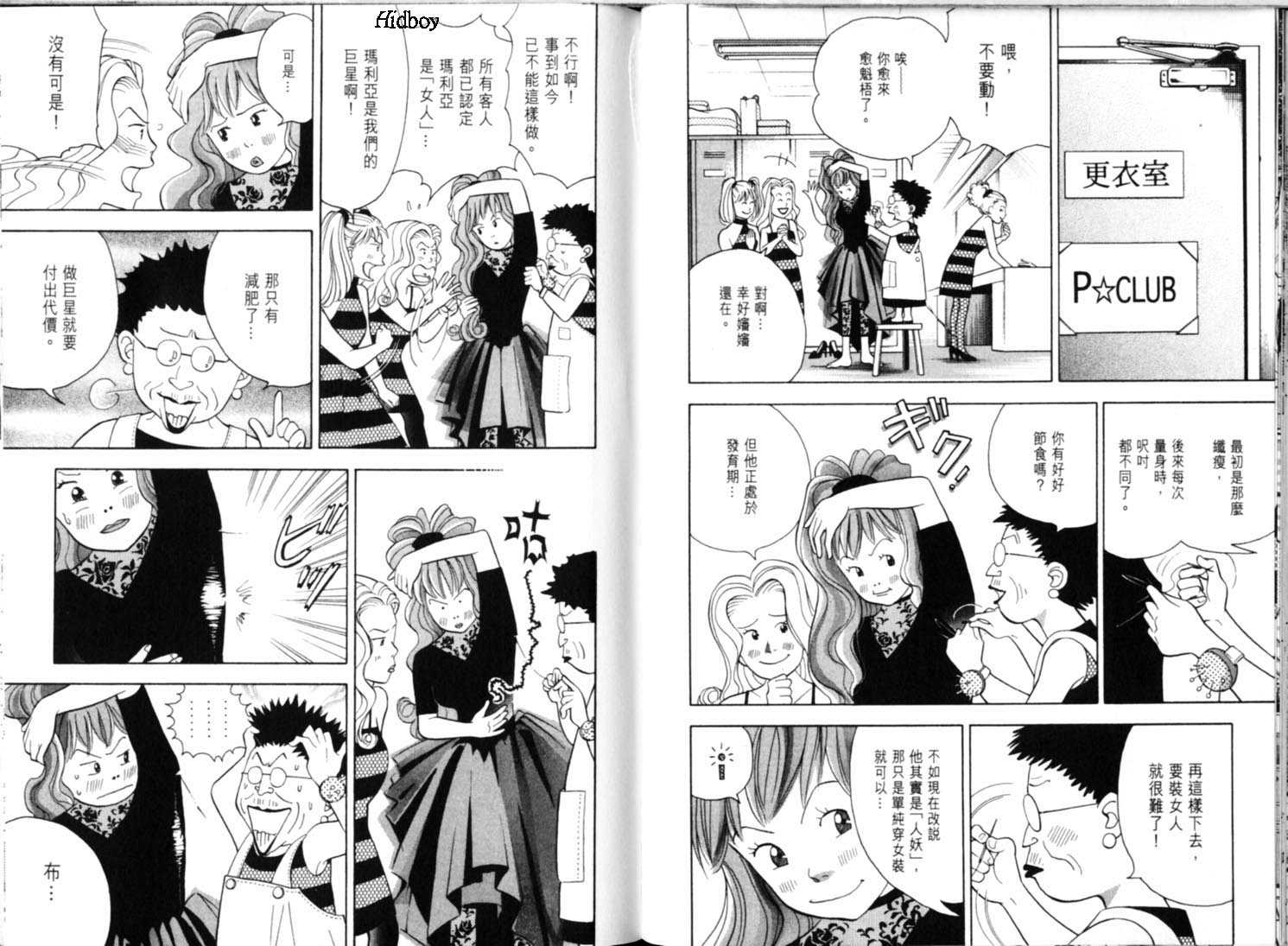森林中的钢琴师韩漫全集-第09卷无删减无遮挡章节图片 