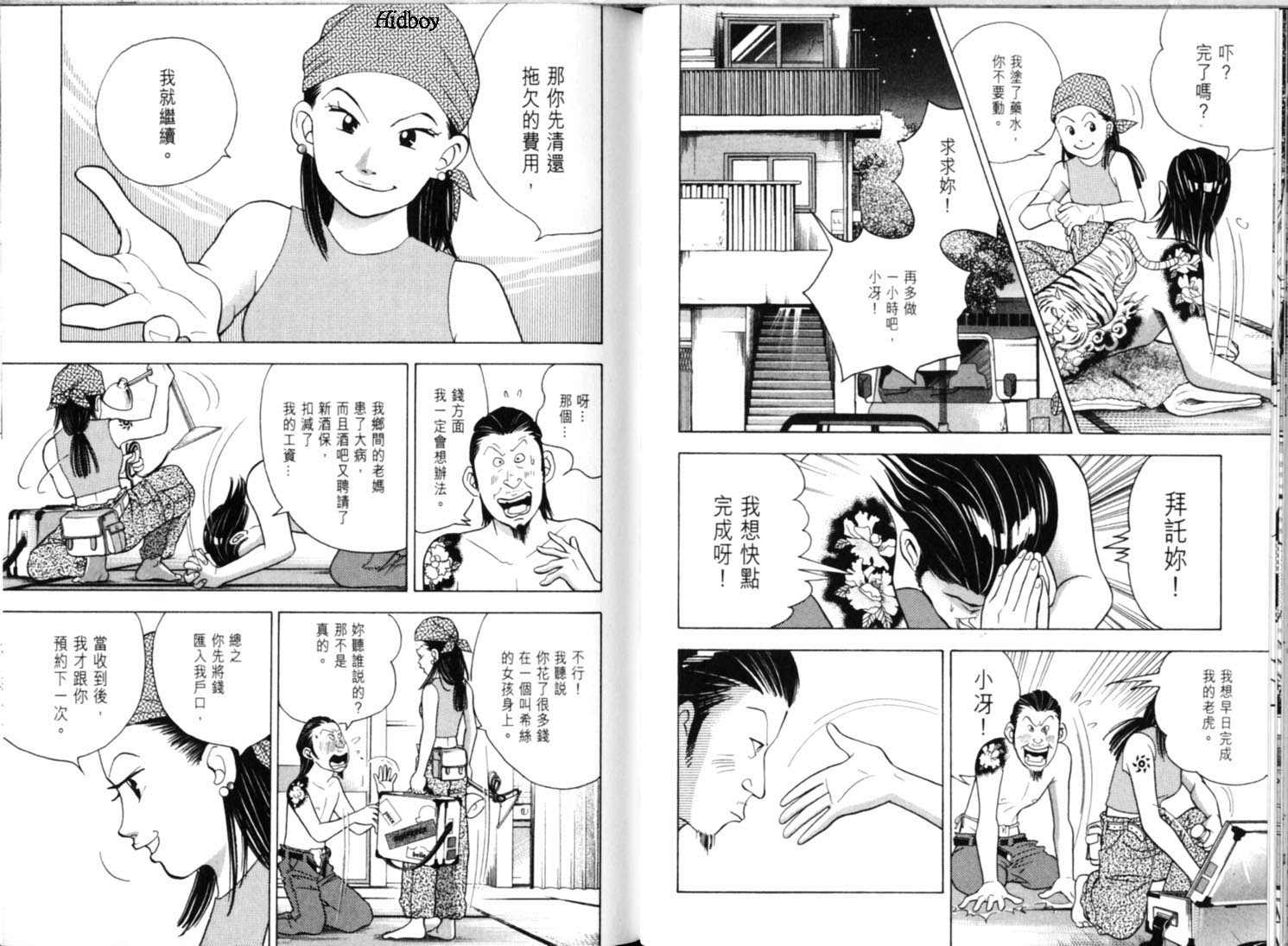 森林中的钢琴师韩漫全集-第09卷无删减无遮挡章节图片 