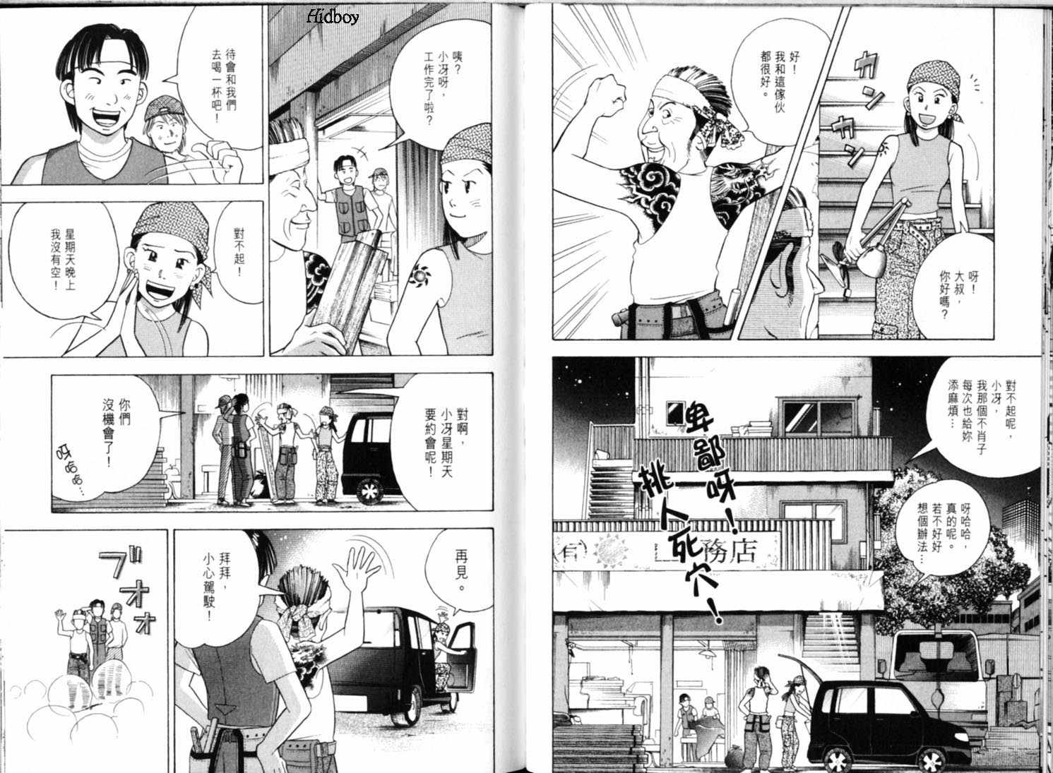 森林中的钢琴师韩漫全集-第09卷无删减无遮挡章节图片 