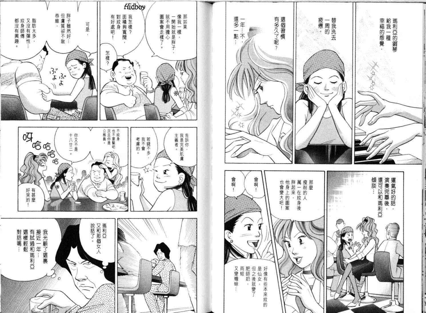 森林中的钢琴师韩漫全集-第09卷无删减无遮挡章节图片 