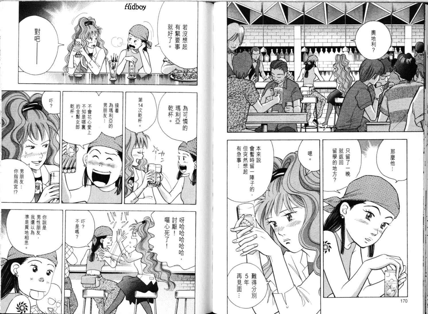森林中的钢琴师韩漫全集-第09卷无删减无遮挡章节图片 
