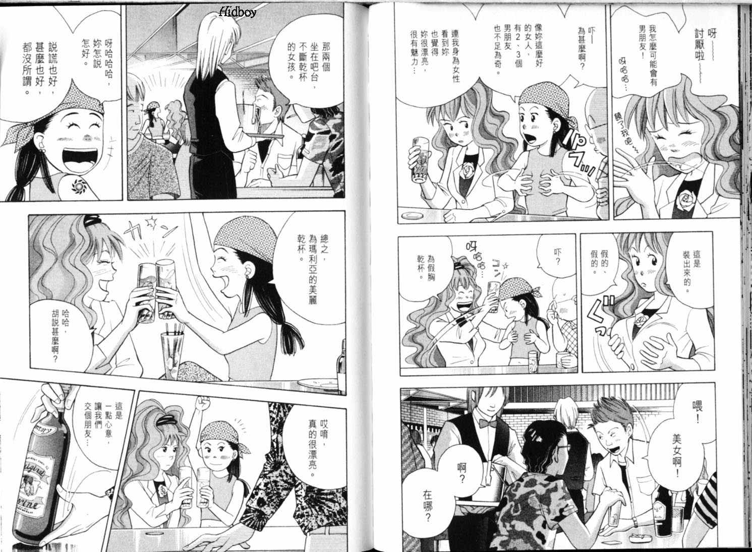 森林中的钢琴师韩漫全集-第09卷无删减无遮挡章节图片 