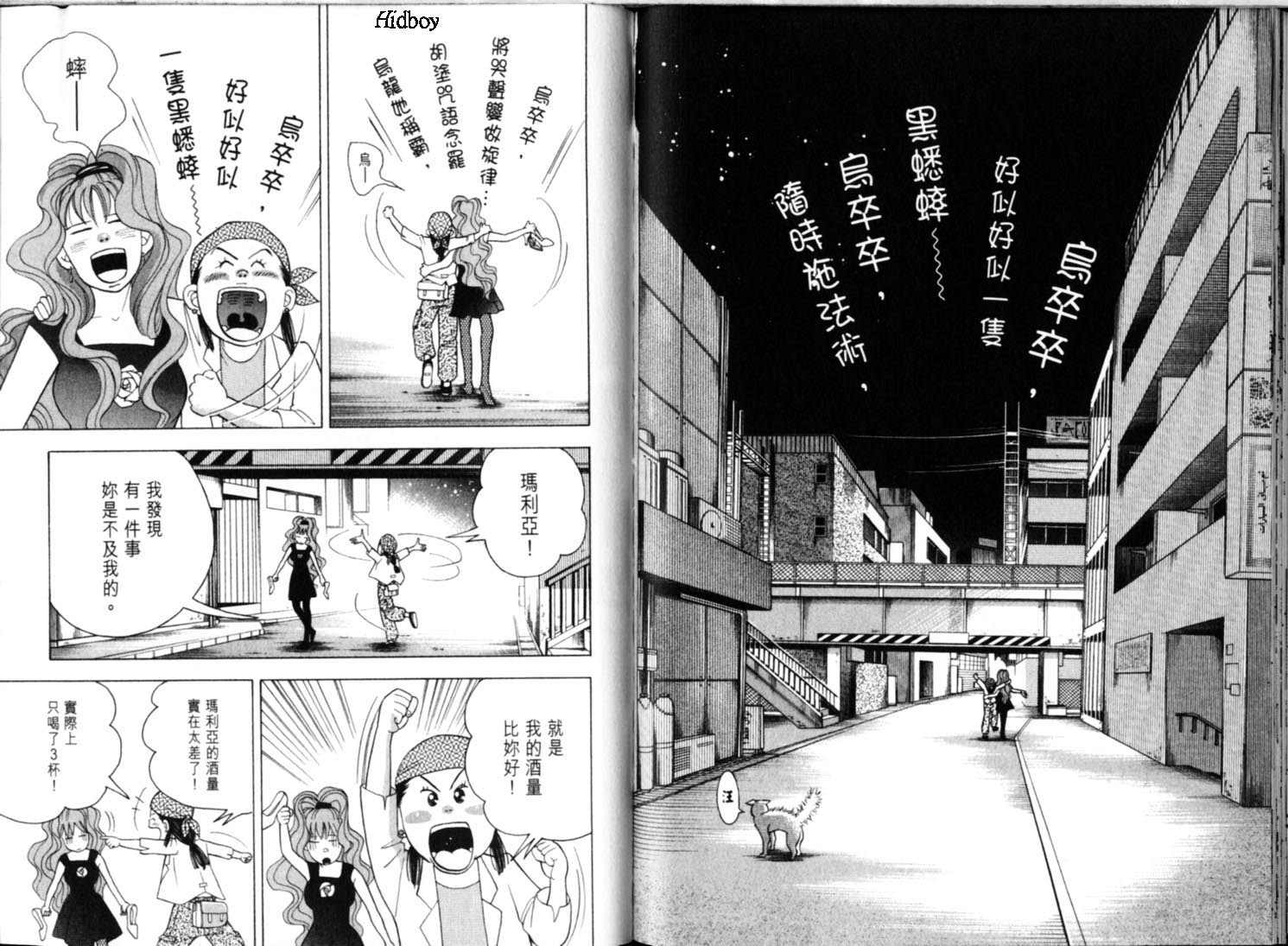 森林中的钢琴师韩漫全集-第09卷无删减无遮挡章节图片 