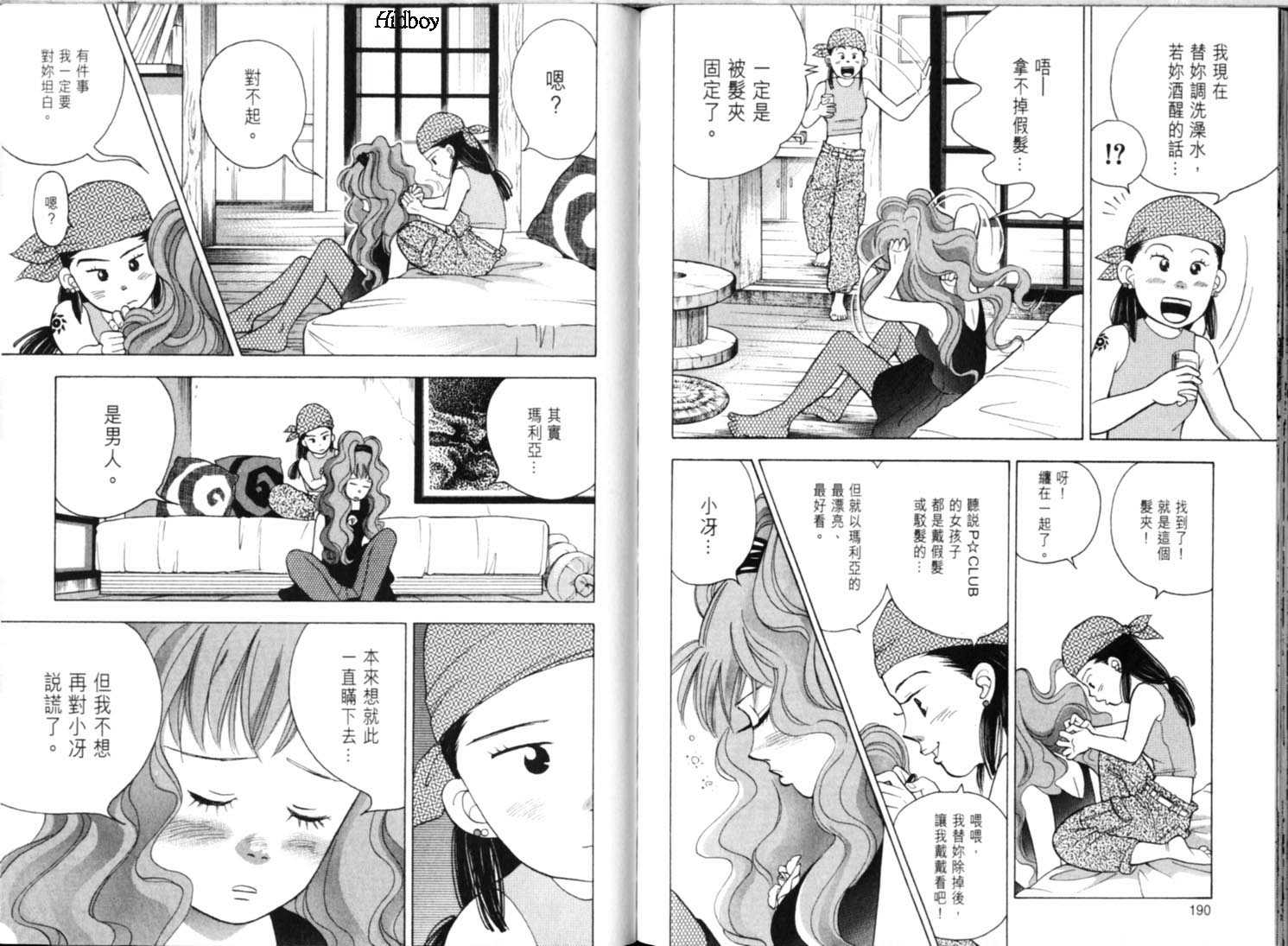 森林中的钢琴师韩漫全集-第09卷无删减无遮挡章节图片 