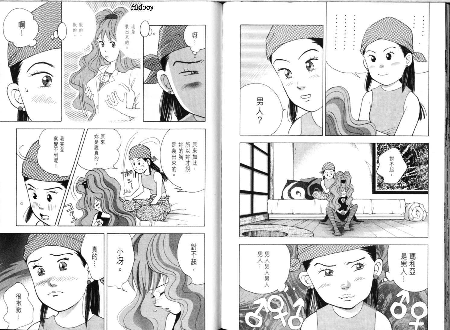森林中的钢琴师韩漫全集-第09卷无删减无遮挡章节图片 