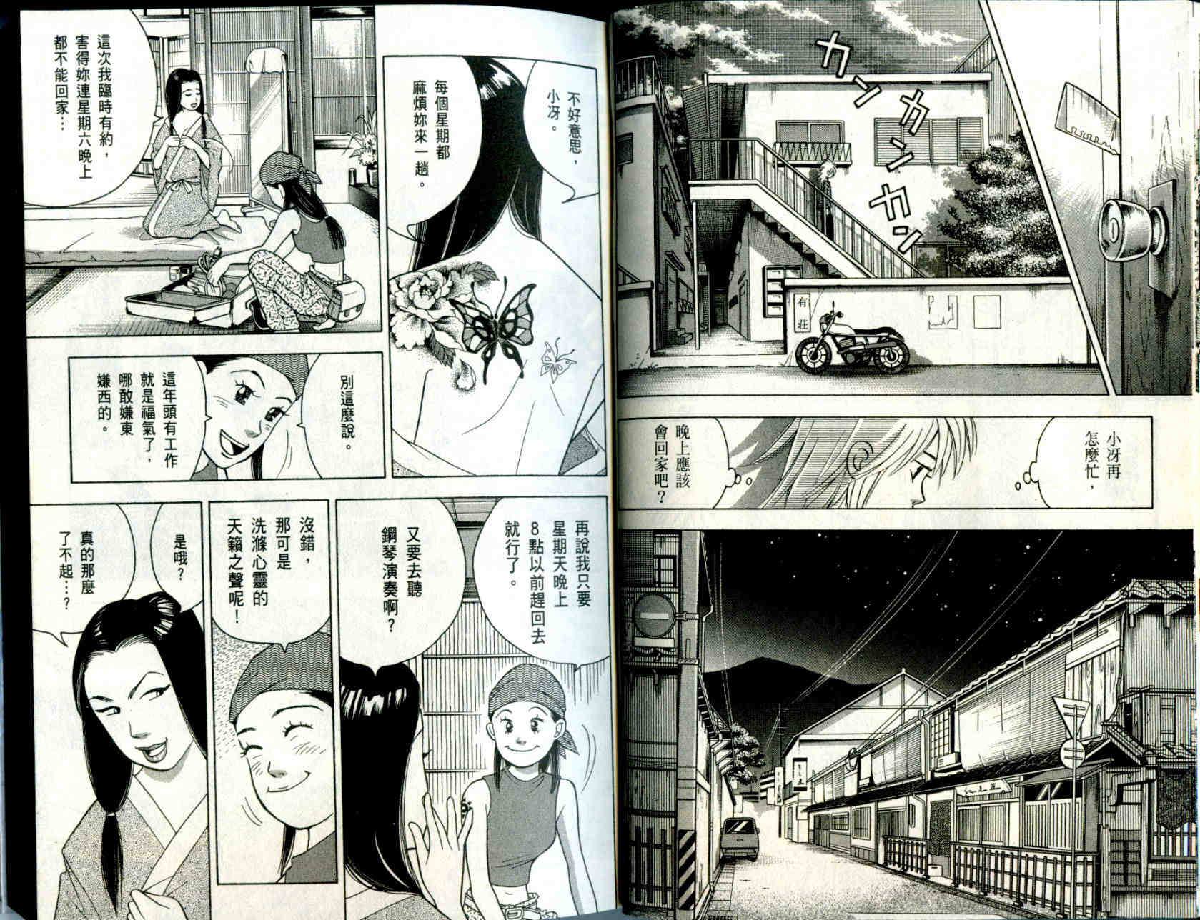 森林中的钢琴师韩漫全集-第10卷无删减无遮挡章节图片 