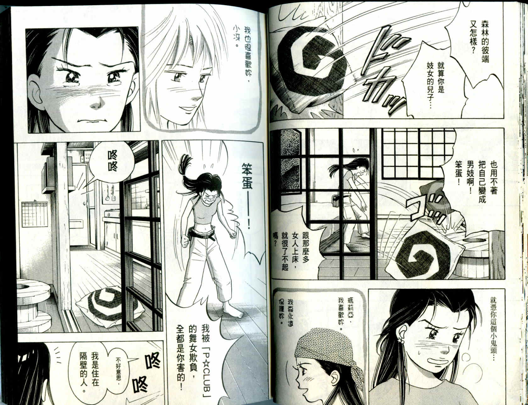 森林中的钢琴师韩漫全集-第10卷无删减无遮挡章节图片 