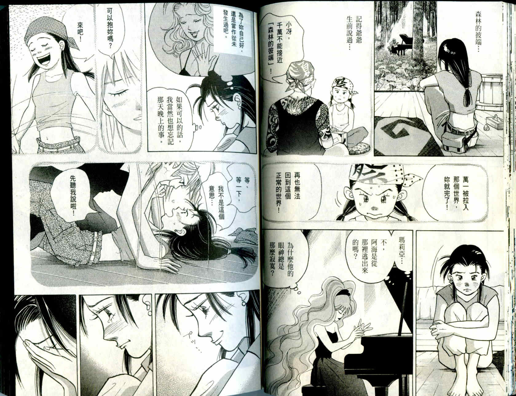 森林中的钢琴师韩漫全集-第10卷无删减无遮挡章节图片 