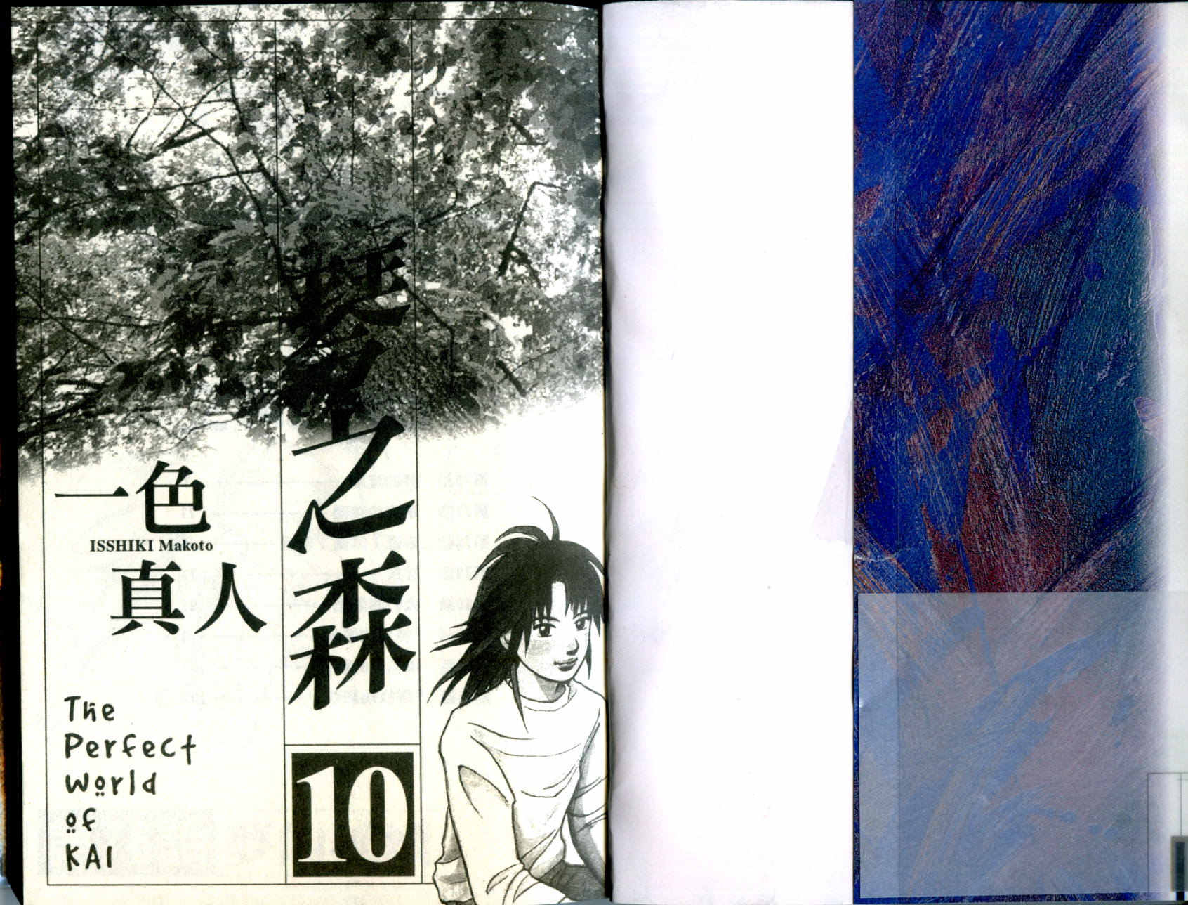 森林中的钢琴师韩漫全集-第10卷无删减无遮挡章节图片 