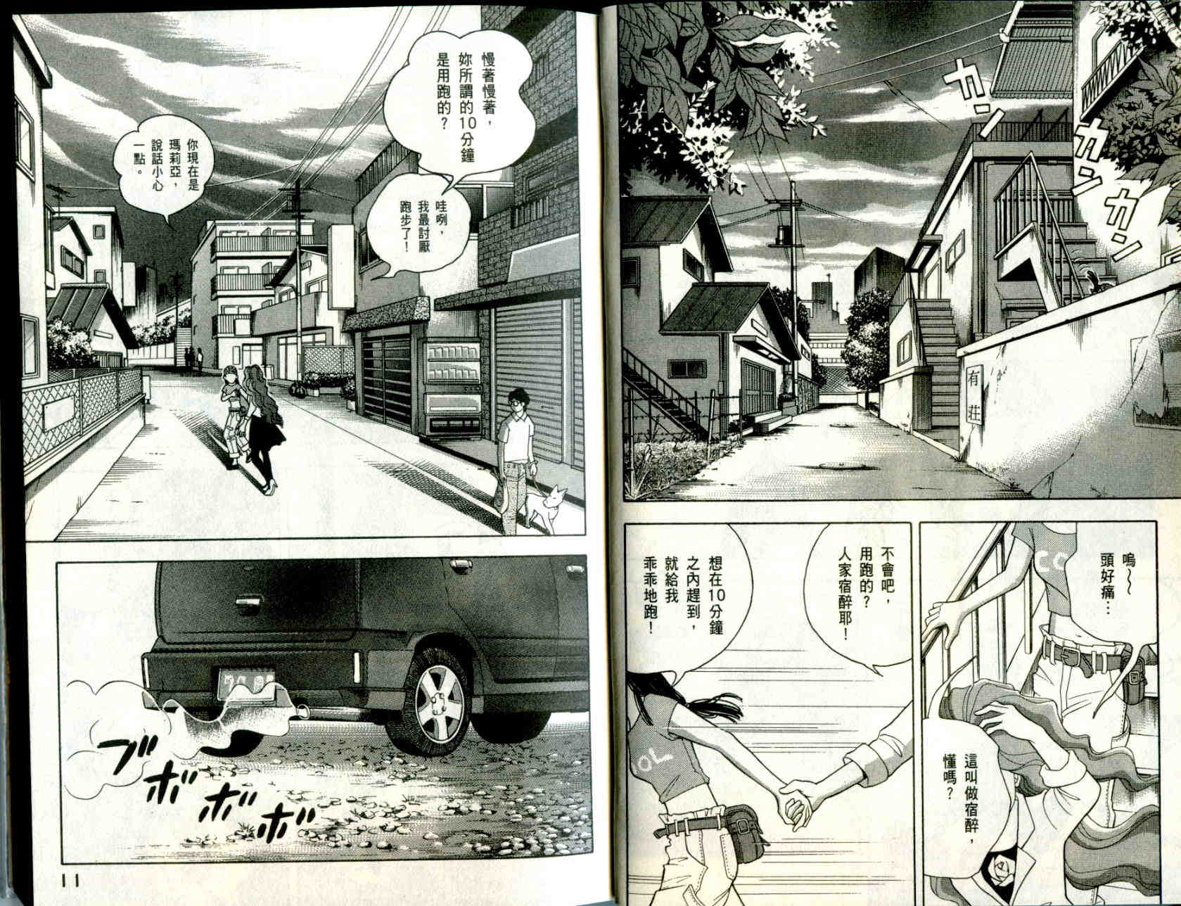 森林中的钢琴师韩漫全集-第10卷无删减无遮挡章节图片 