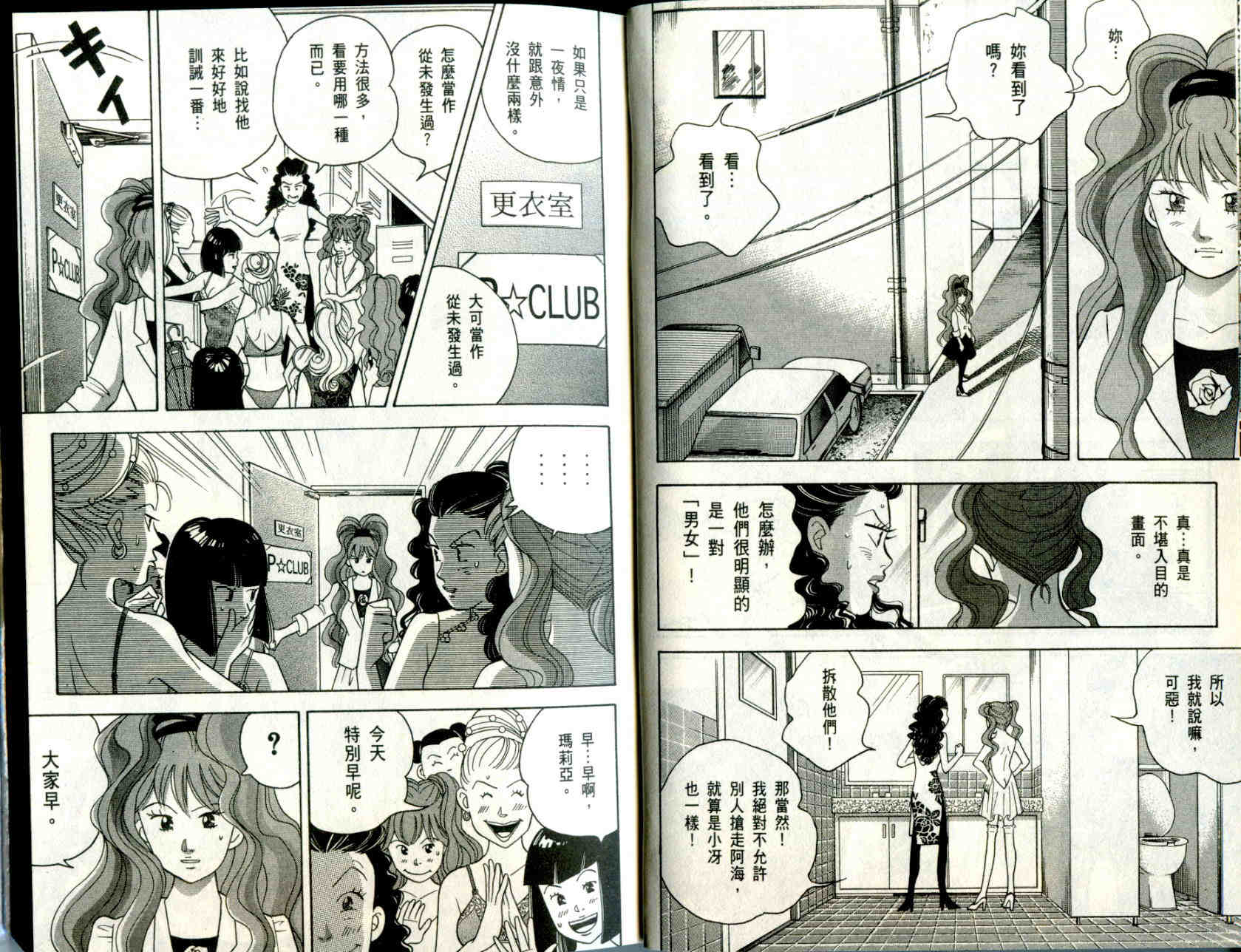 森林中的钢琴师韩漫全集-第10卷无删减无遮挡章节图片 