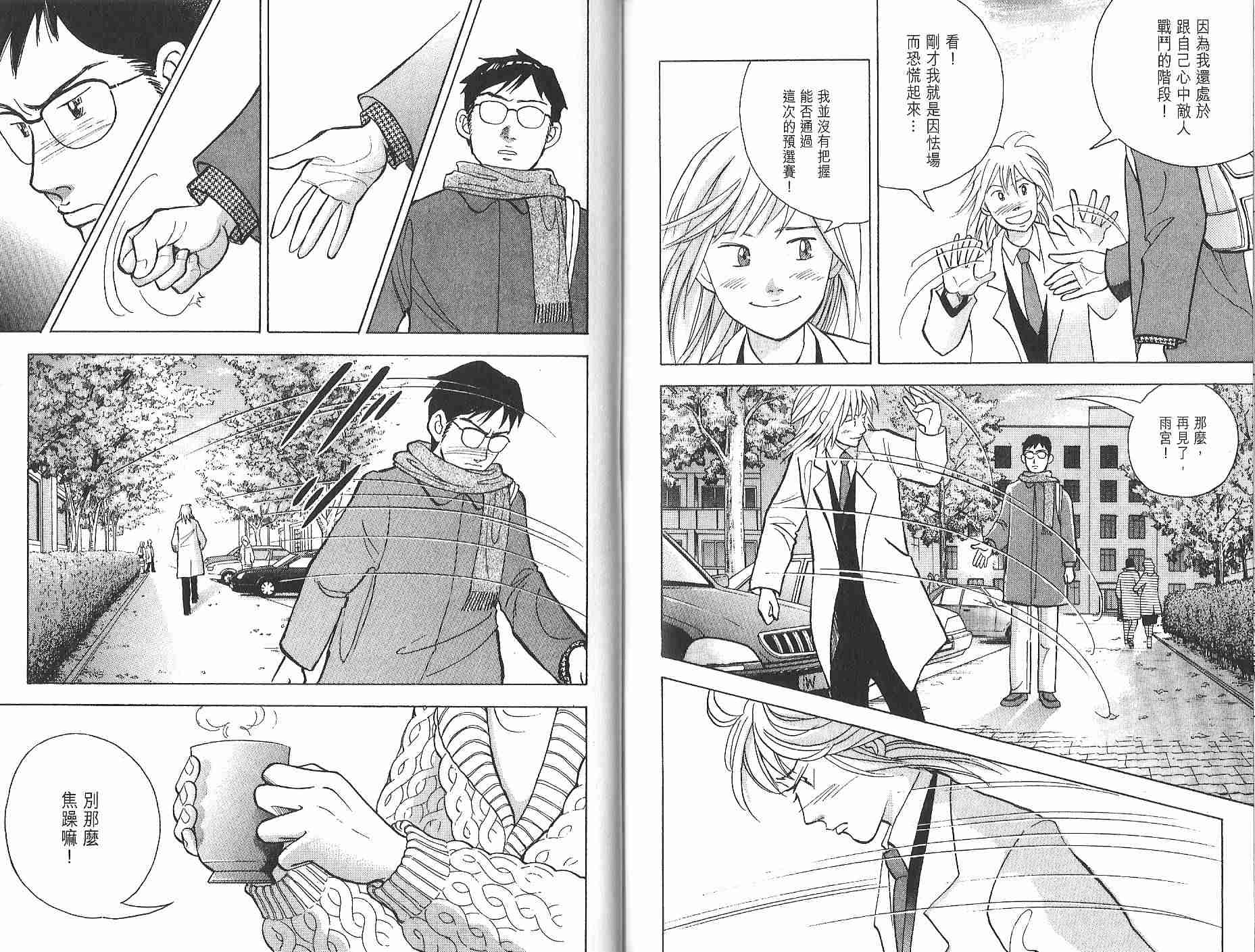 森林中的钢琴师韩漫全集-第12卷无删减无遮挡章节图片 