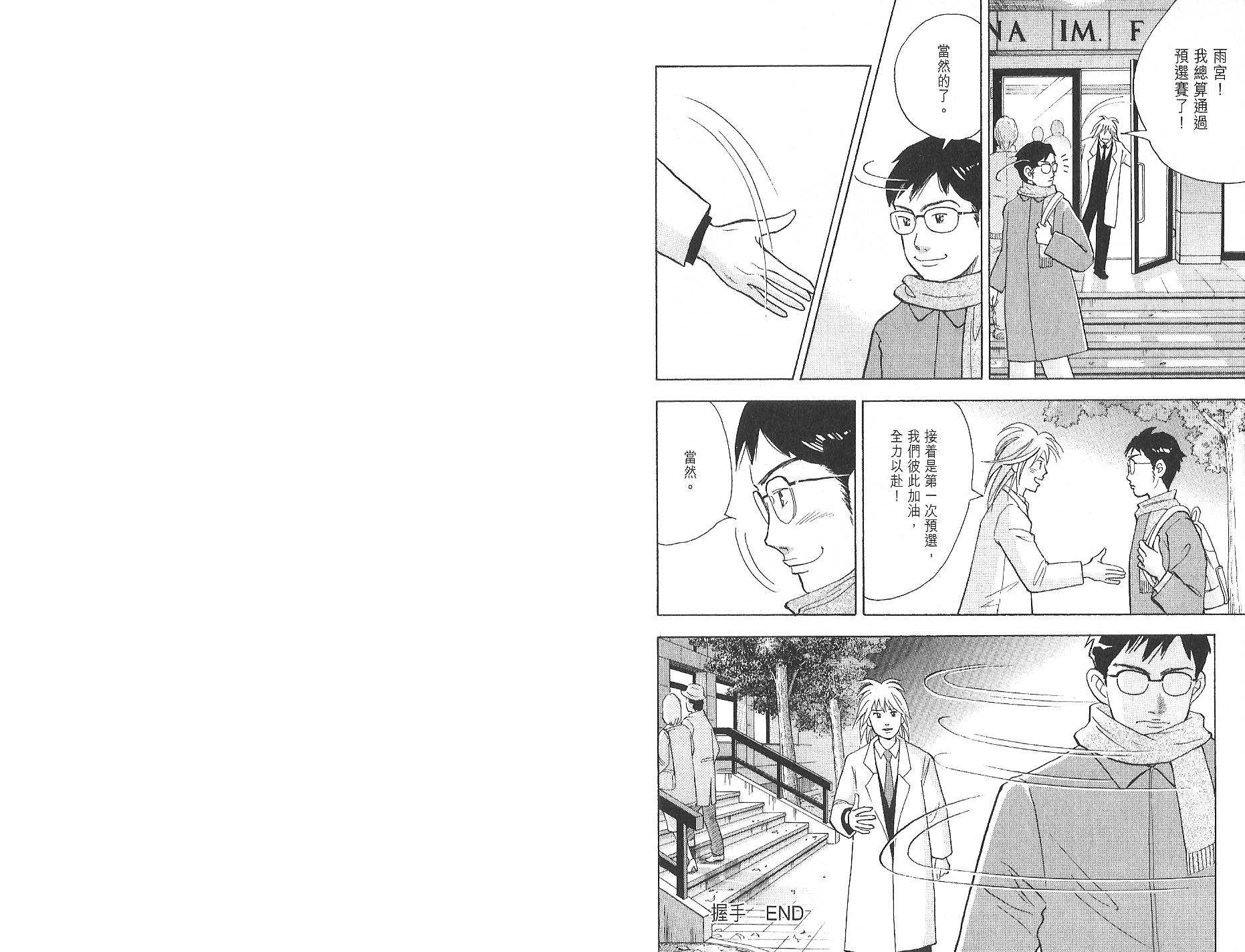 森林中的钢琴师韩漫全集-第12卷无删减无遮挡章节图片 