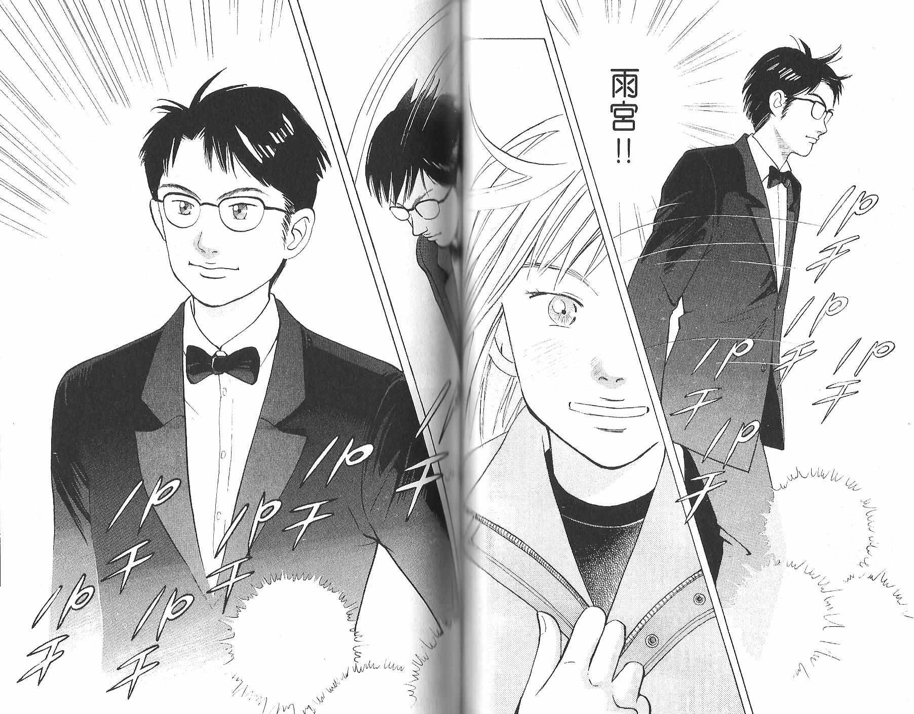森林中的钢琴师韩漫全集-第12卷无删减无遮挡章节图片 