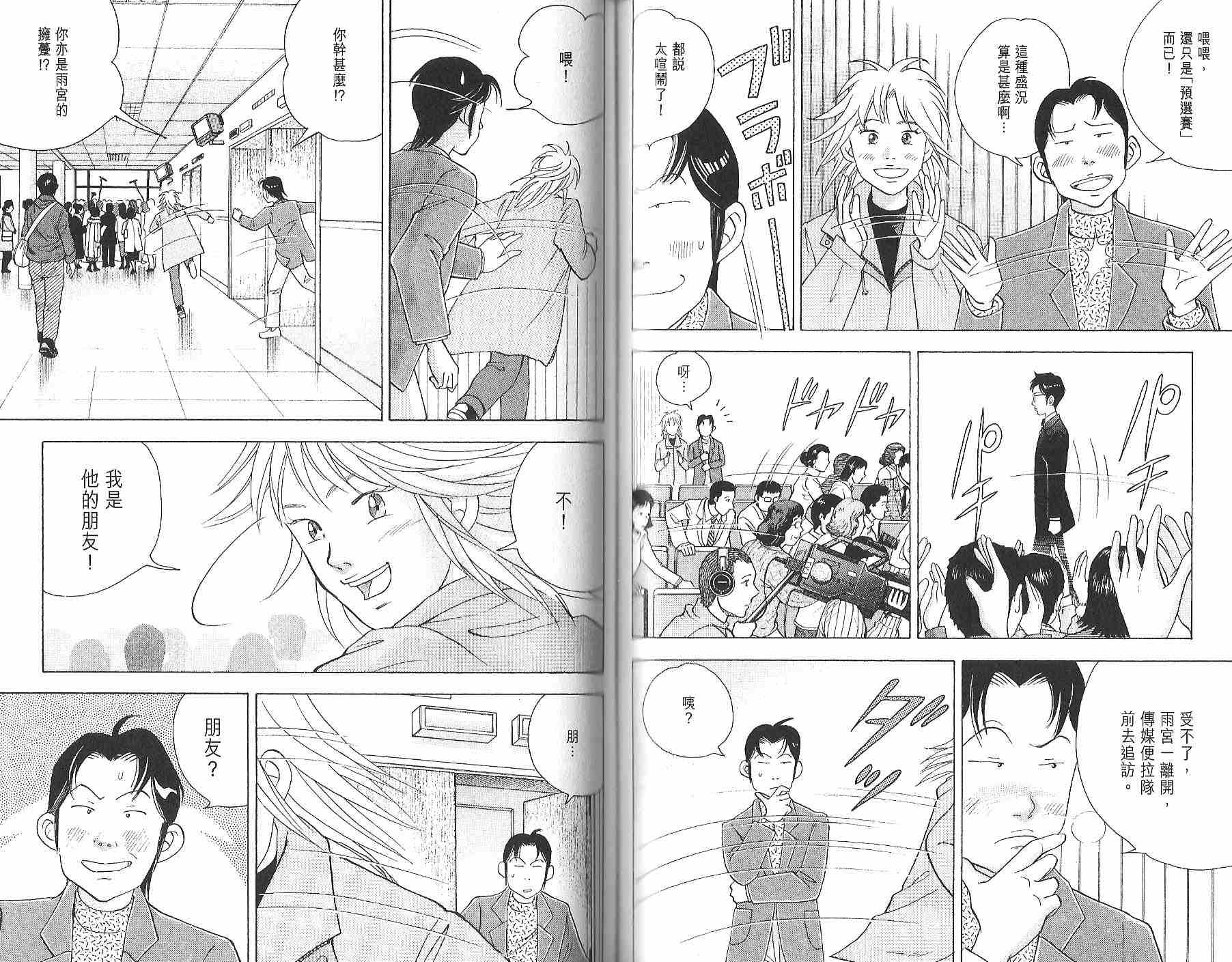 森林中的钢琴师韩漫全集-第12卷无删减无遮挡章节图片 