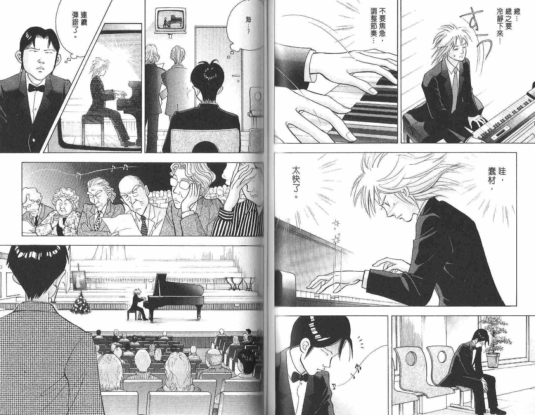 森林中的钢琴师韩漫全集-第12卷无删减无遮挡章节图片 