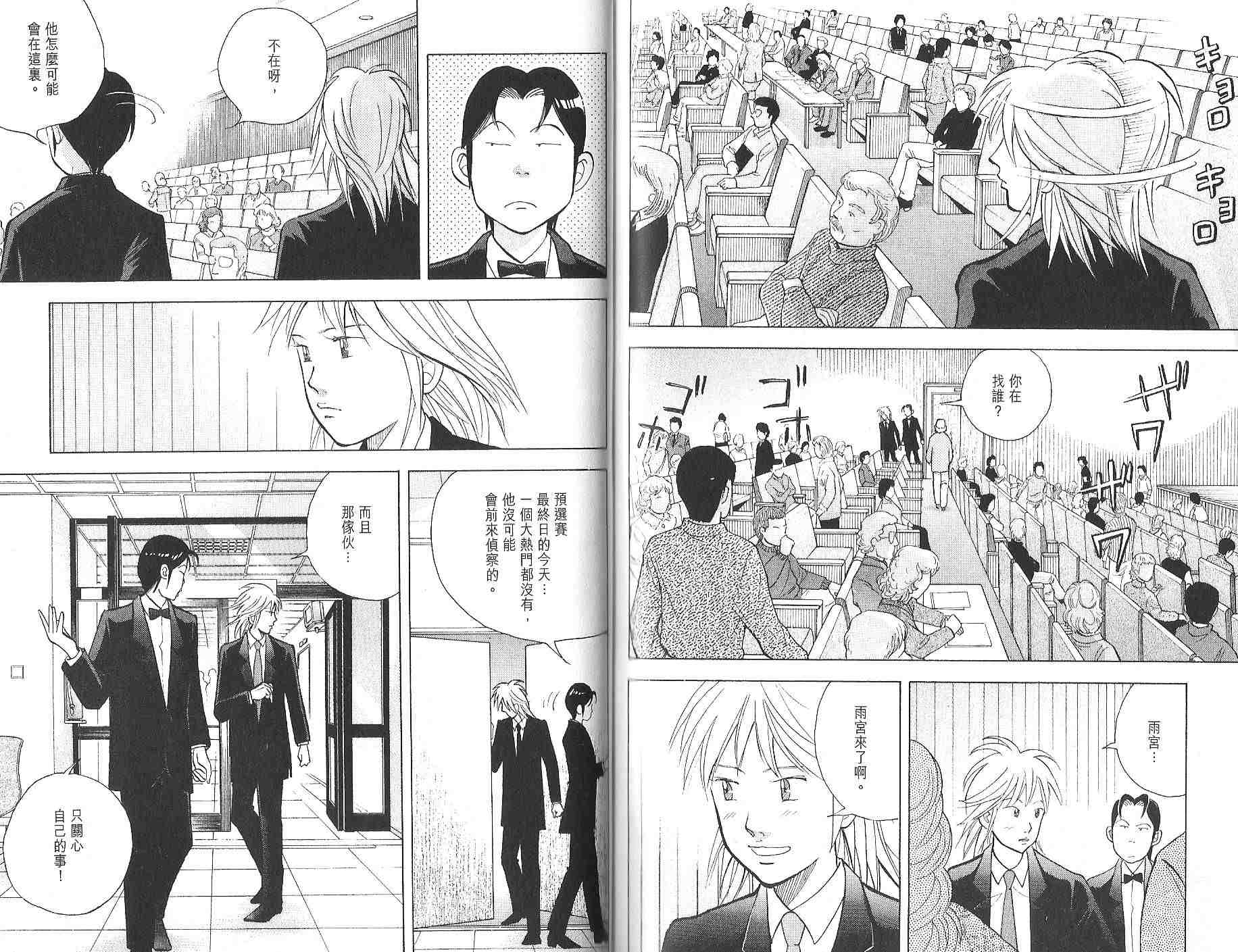 森林中的钢琴师韩漫全集-第12卷无删减无遮挡章节图片 