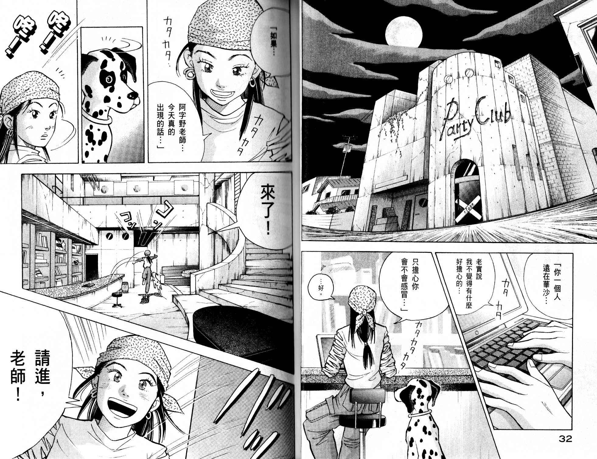 森林中的钢琴师韩漫全集-第13卷无删减无遮挡章节图片 