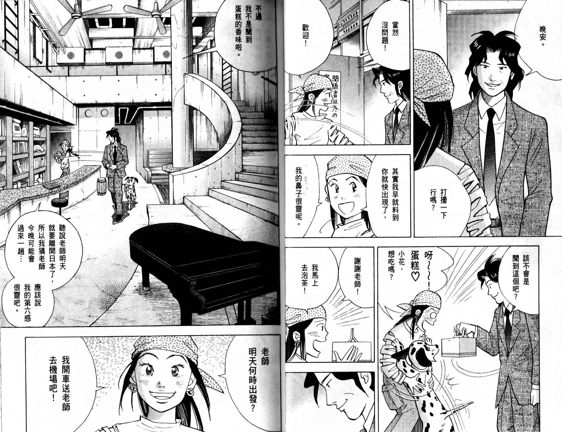 森林中的钢琴师韩漫全集-第13卷无删减无遮挡章节图片 