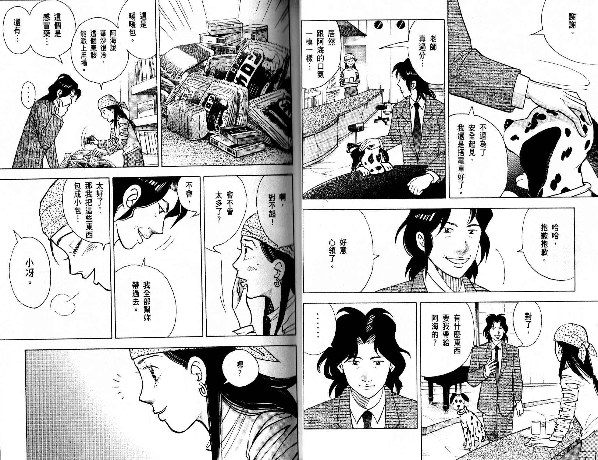 森林中的钢琴师韩漫全集-第13卷无删减无遮挡章节图片 