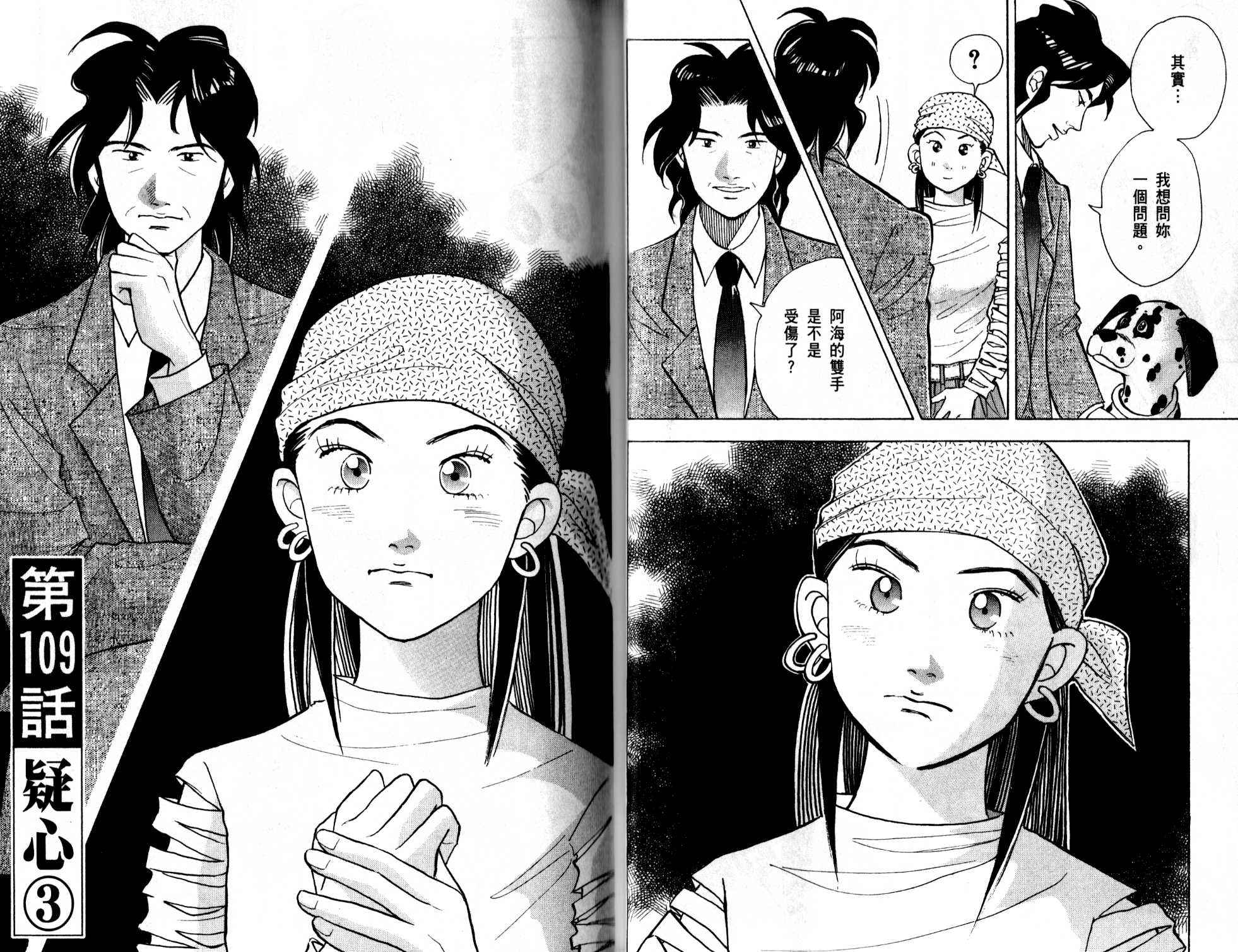森林中的钢琴师韩漫全集-第13卷无删减无遮挡章节图片 
