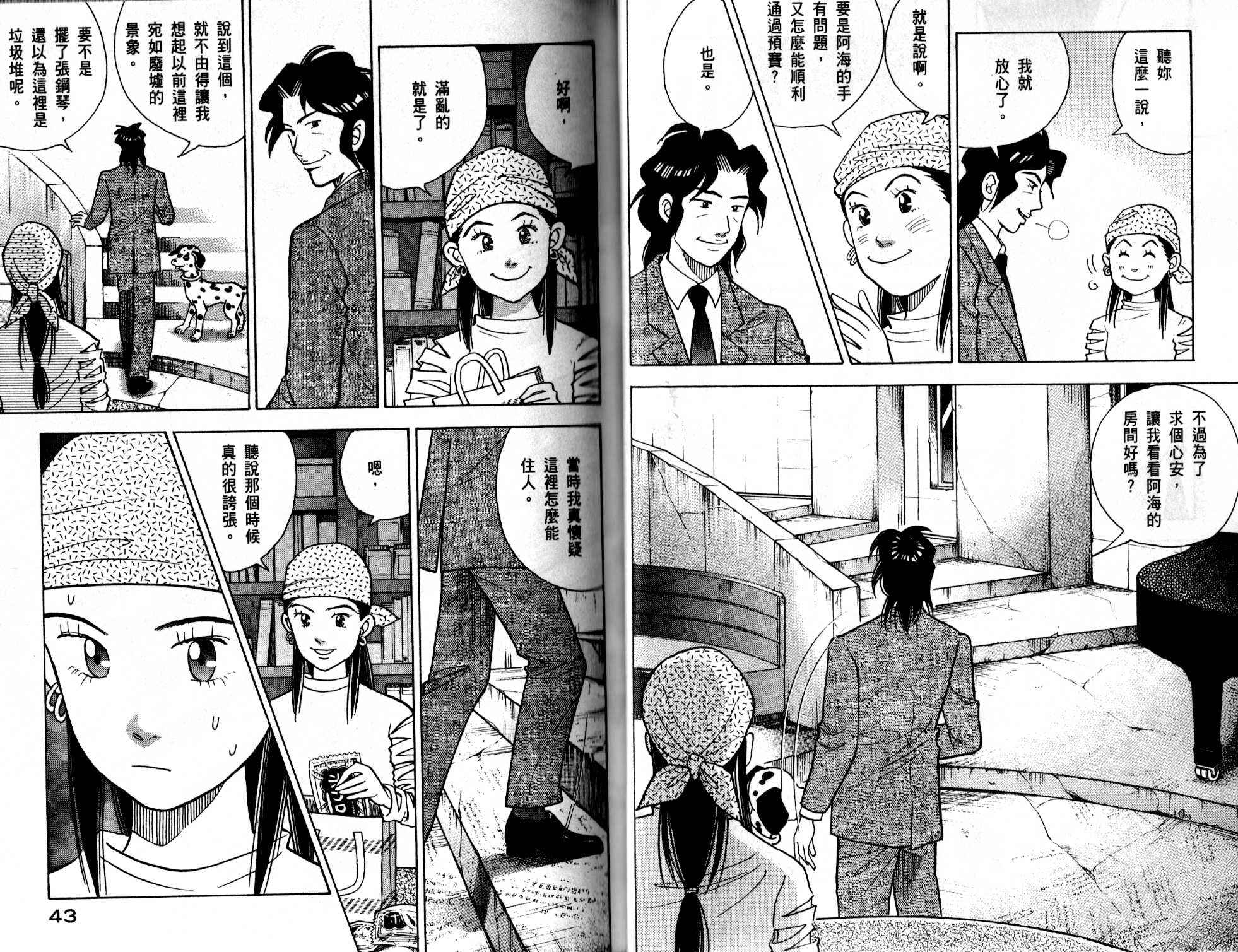 森林中的钢琴师韩漫全集-第13卷无删减无遮挡章节图片 