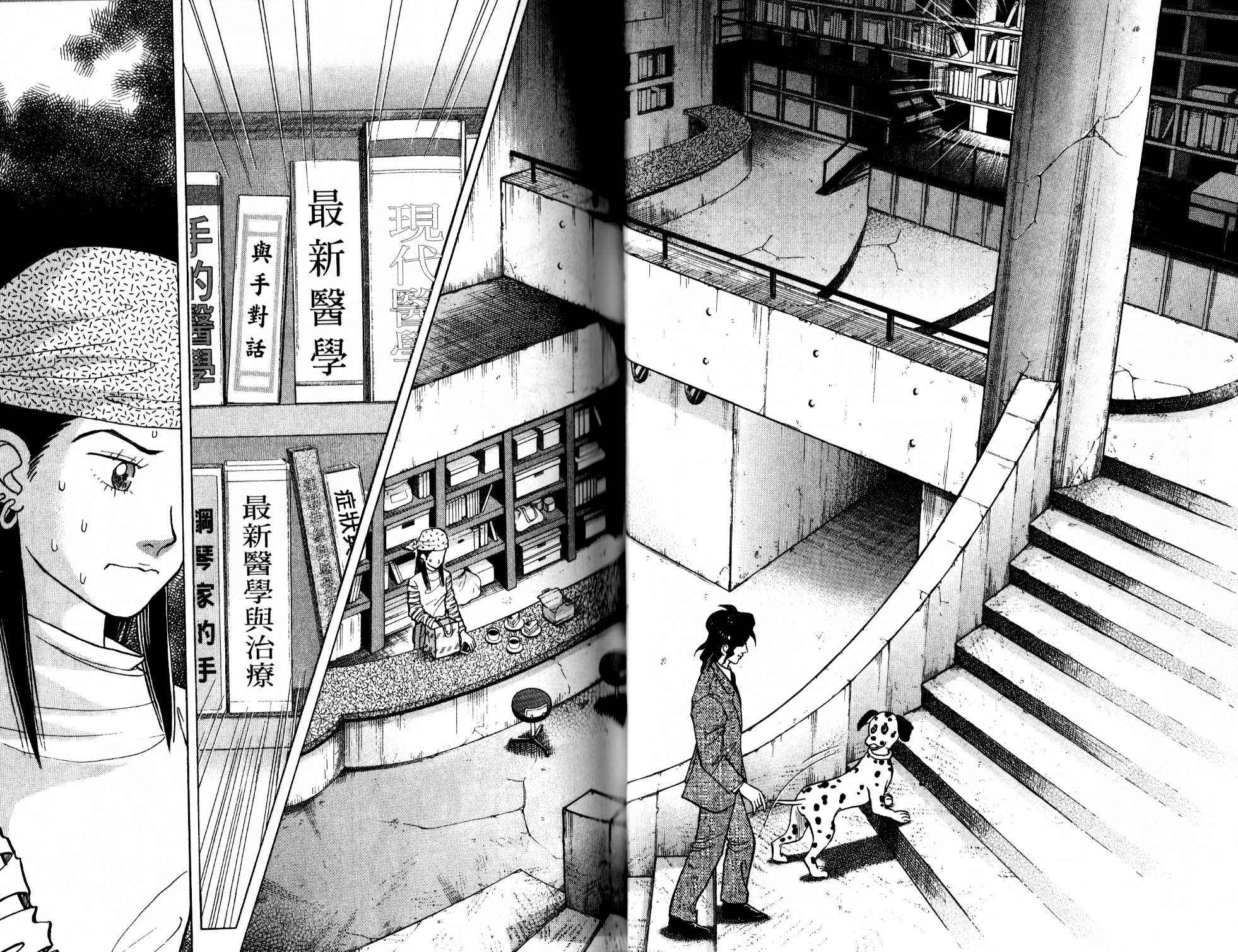 森林中的钢琴师韩漫全集-第13卷无删减无遮挡章节图片 