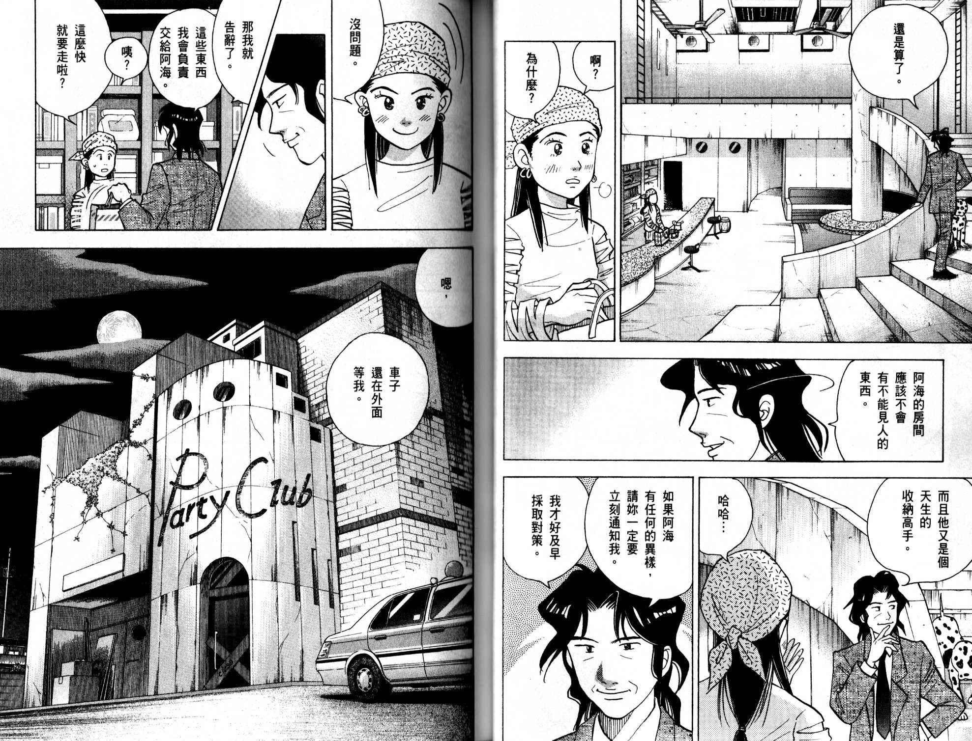 森林中的钢琴师韩漫全集-第13卷无删减无遮挡章节图片 