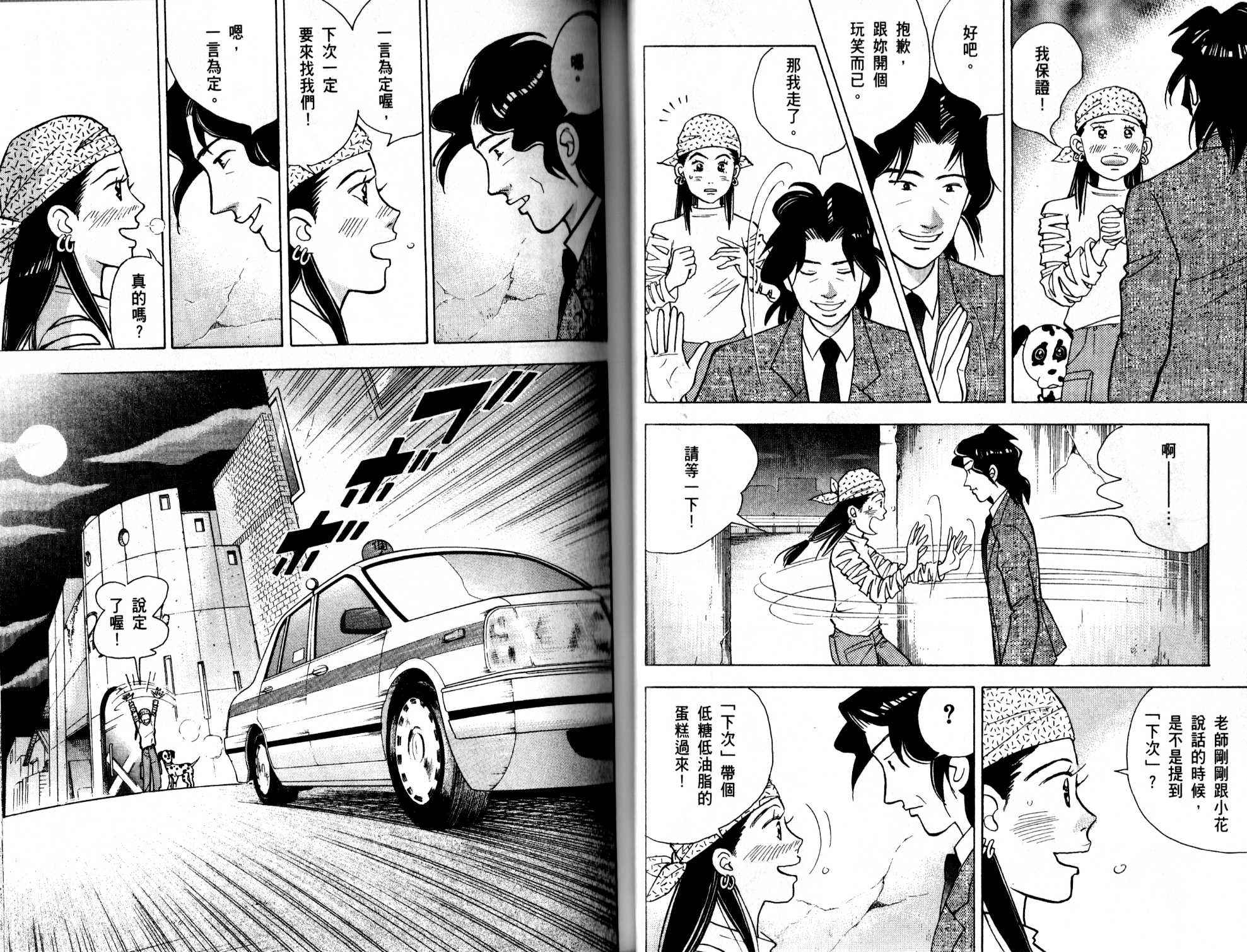 森林中的钢琴师韩漫全集-第13卷无删减无遮挡章节图片 