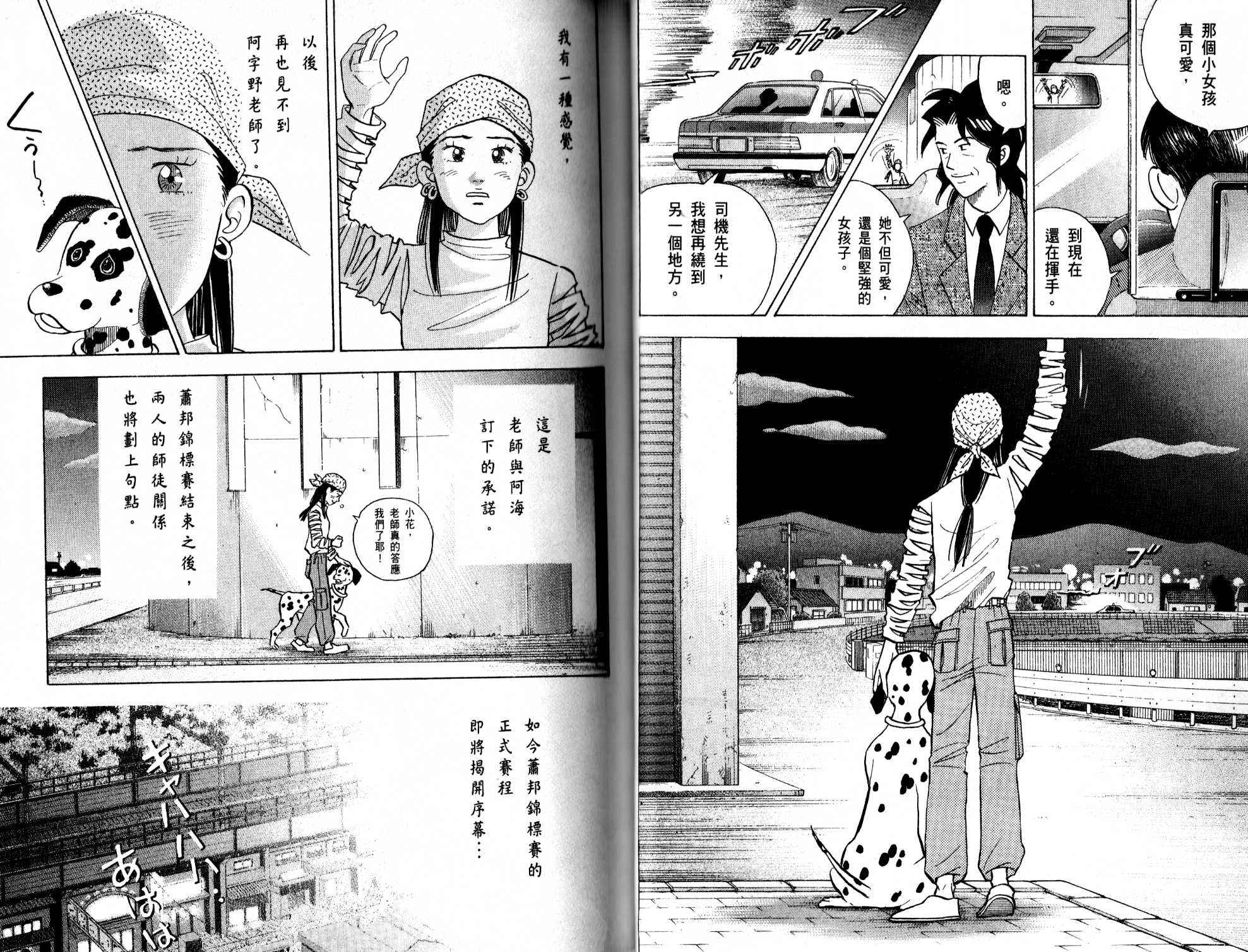 森林中的钢琴师韩漫全集-第13卷无删减无遮挡章节图片 