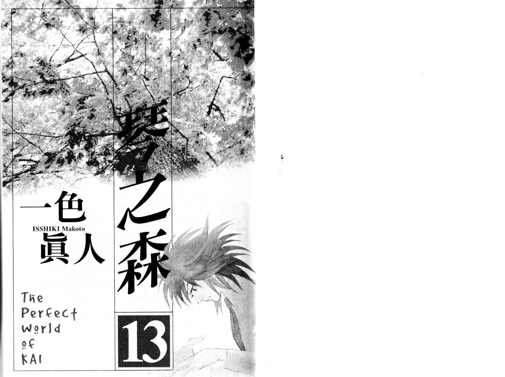 森林中的钢琴师韩漫全集-第13卷无删减无遮挡章节图片 